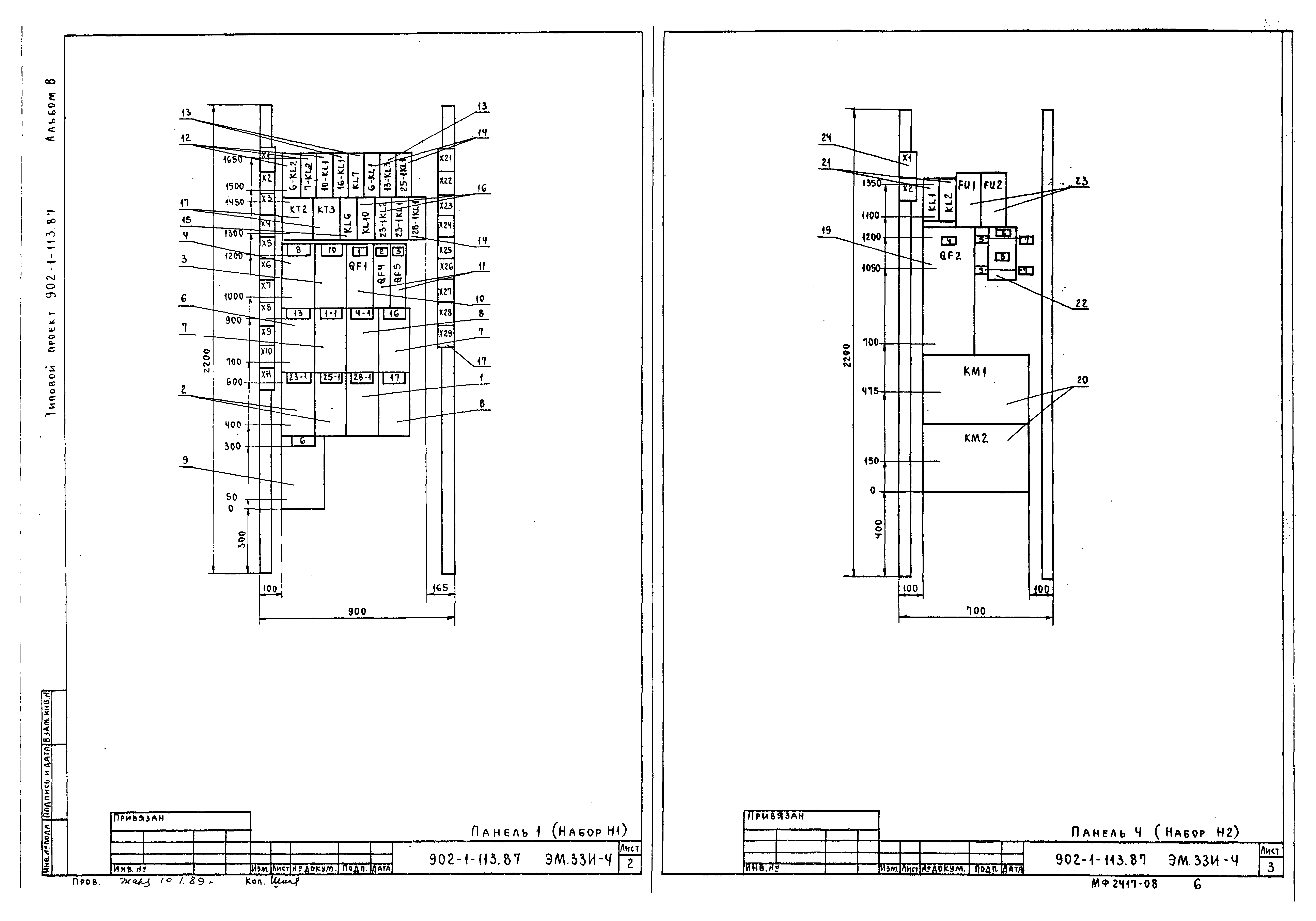 Типовой проект 902-1-120.87