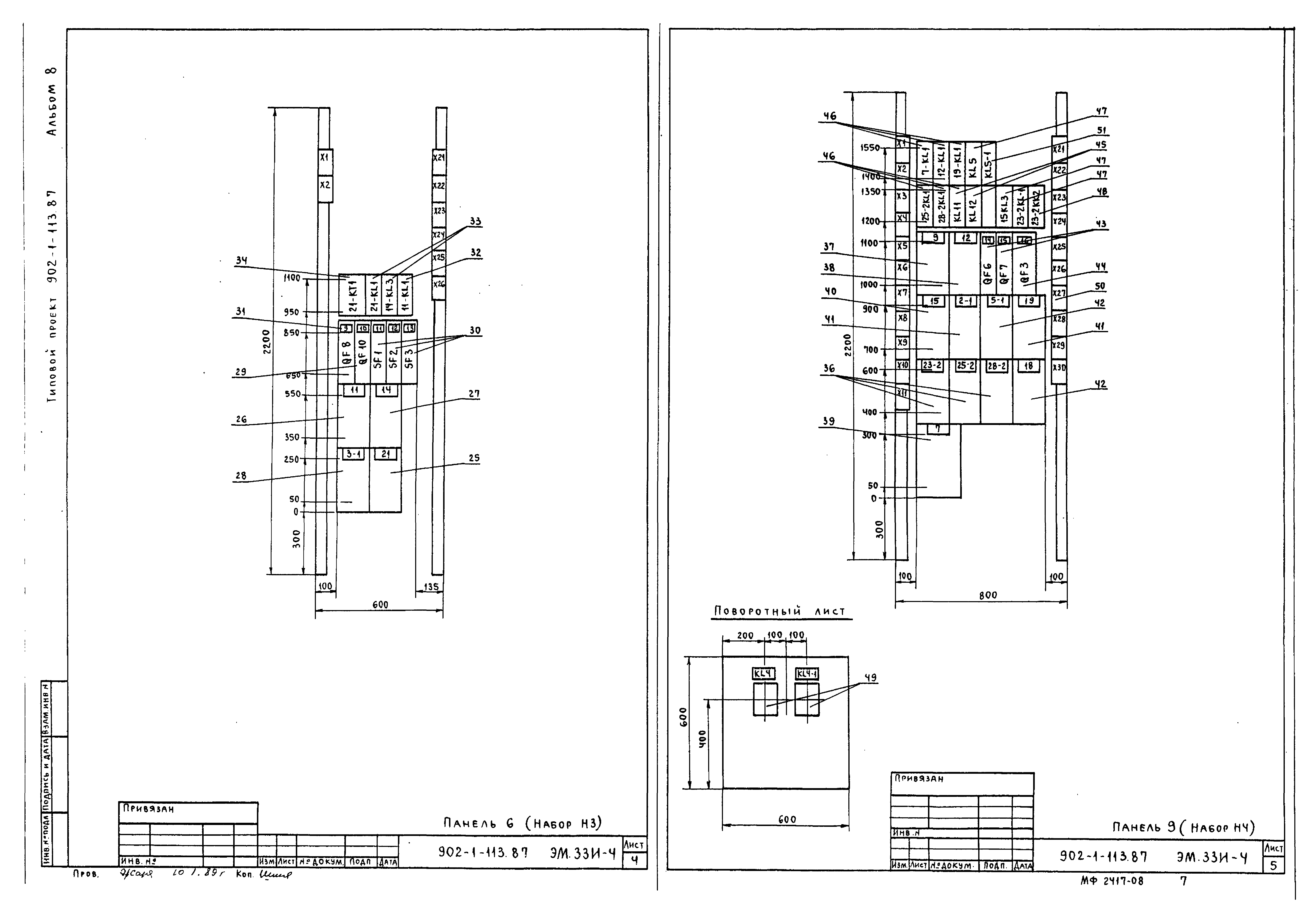 Типовой проект 902-1-119.87
