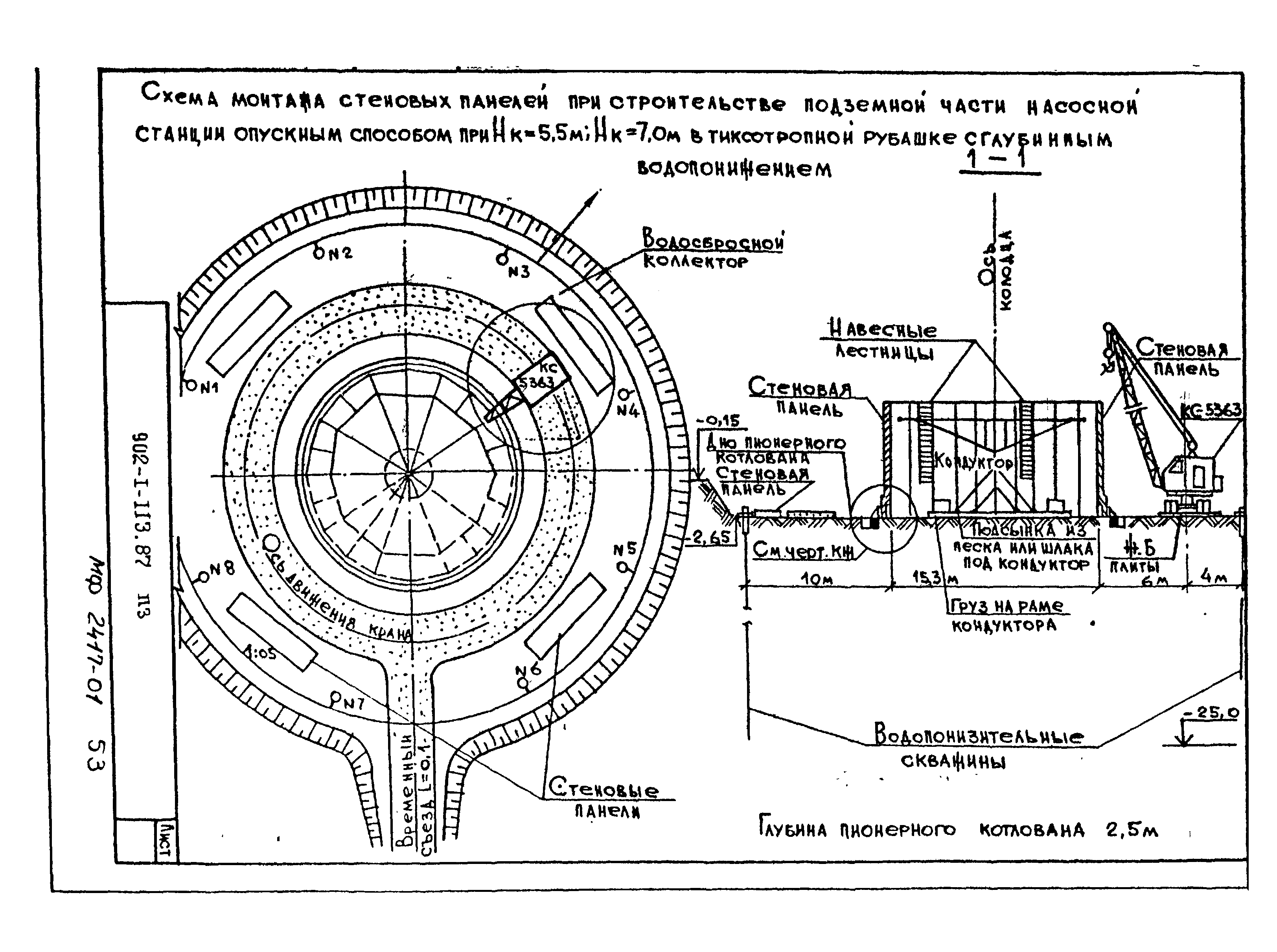 Типовой проект 902-1-119.87