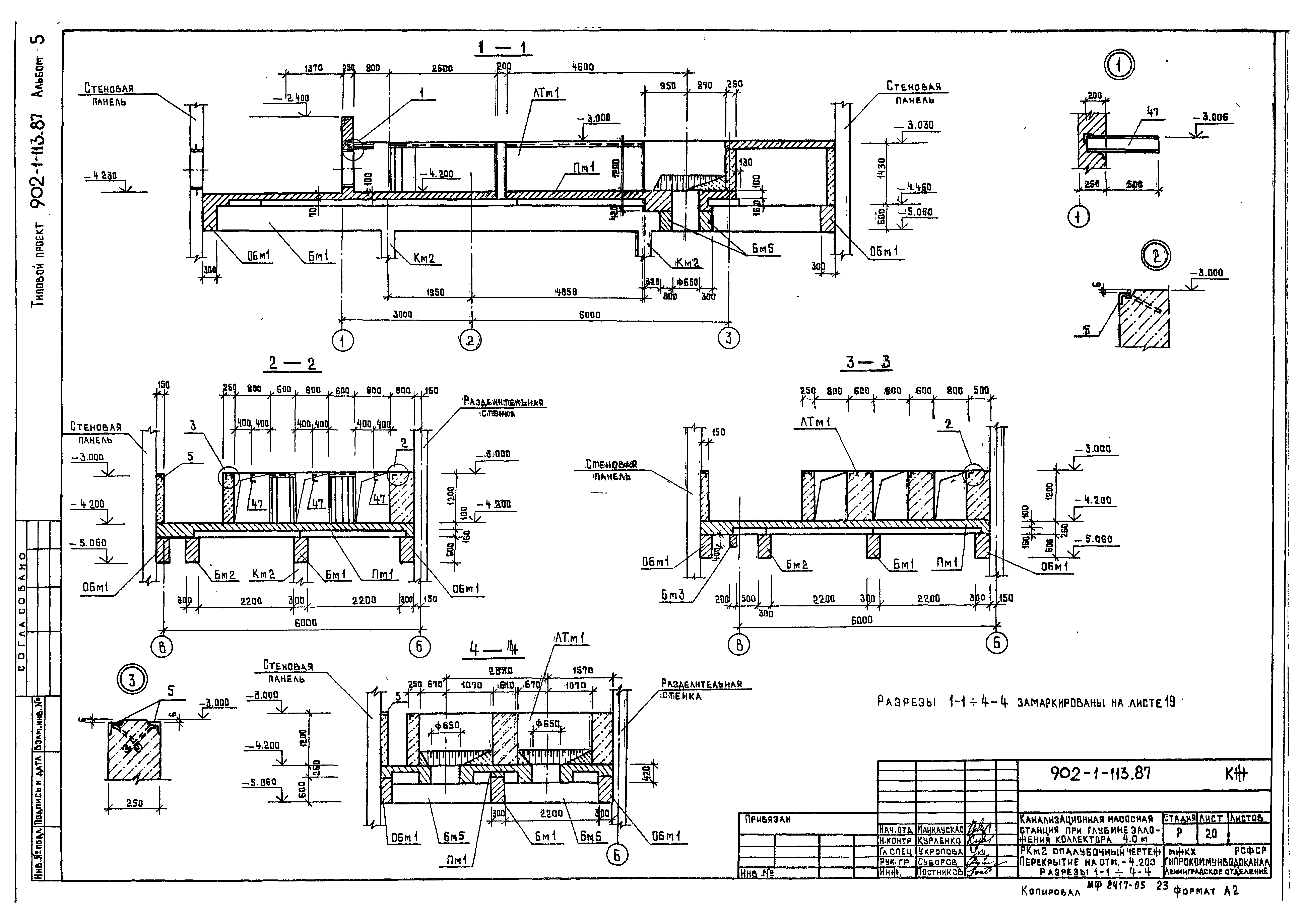 Типовой проект 902-1-114.87