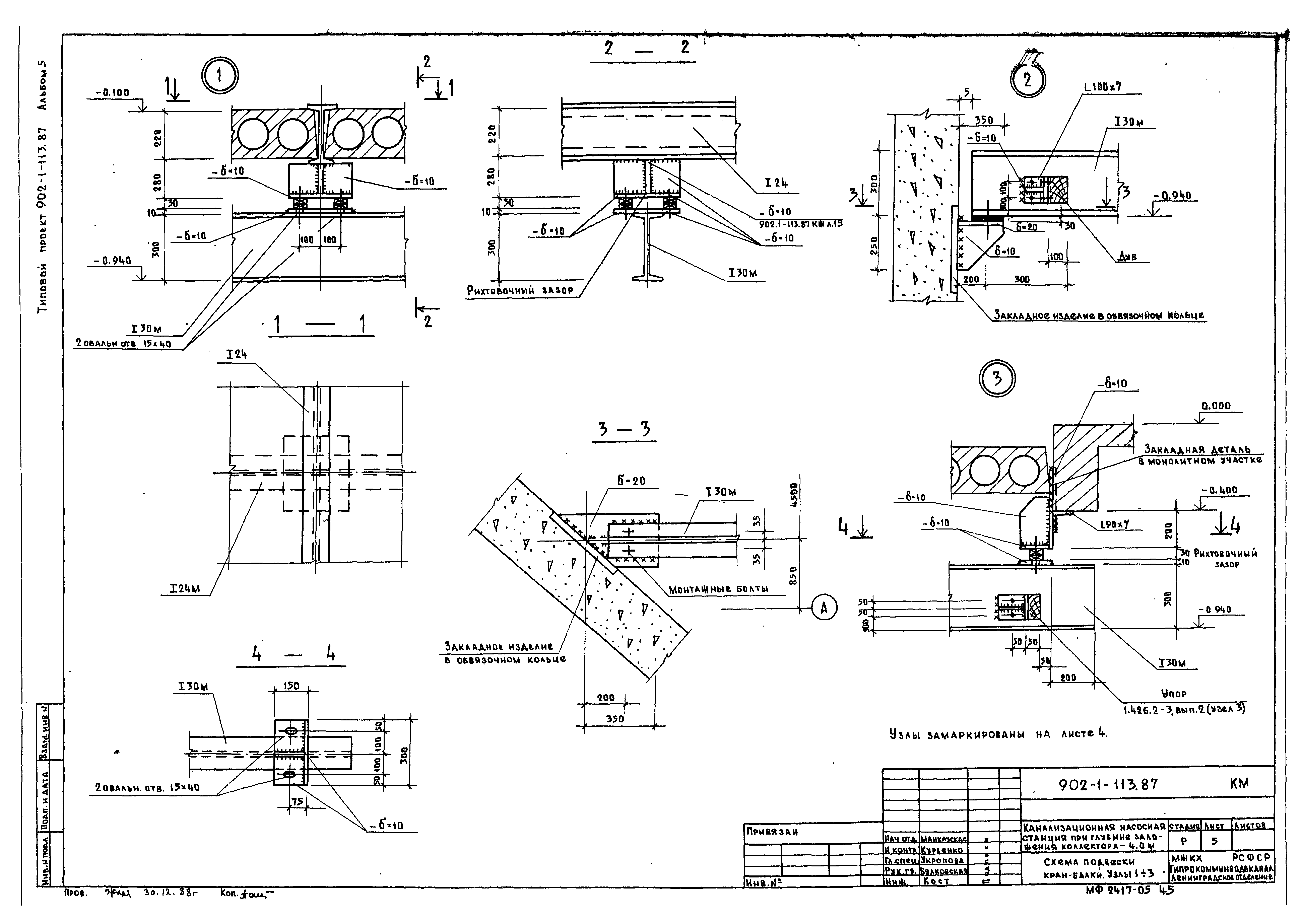 Типовой проект 902-1-114.87