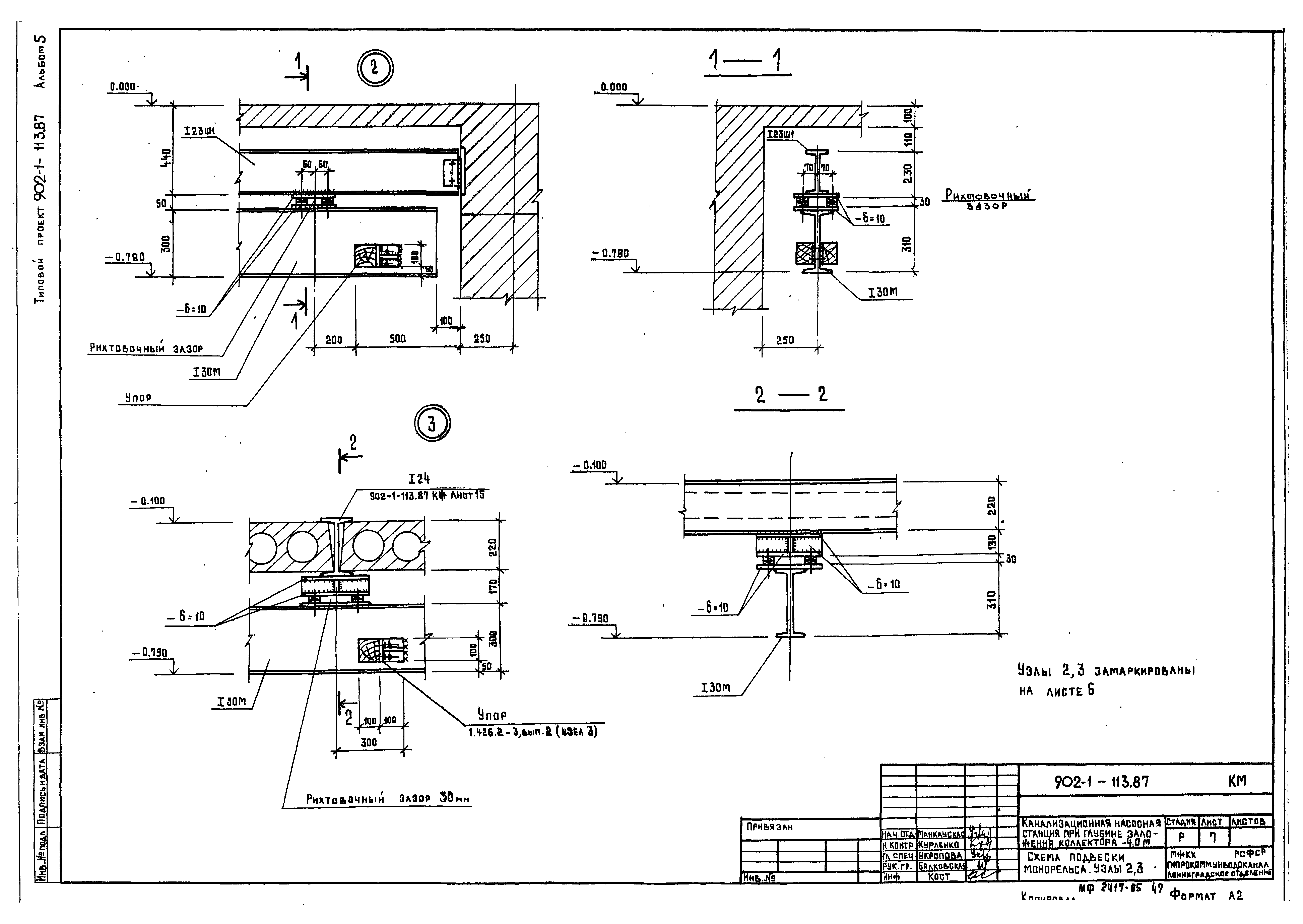 Типовой проект 902-1-114.87