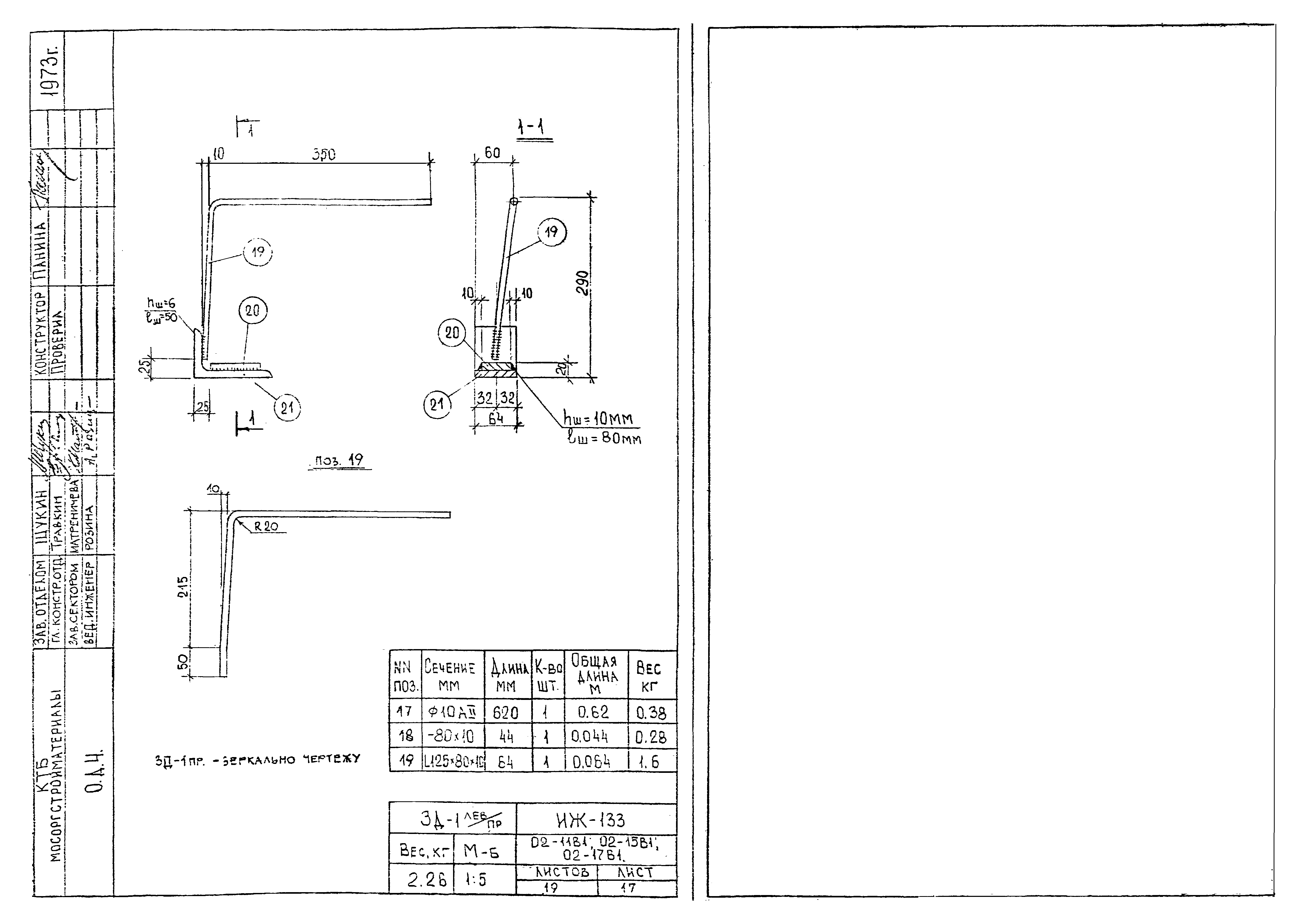 Альбом ИЖ-133