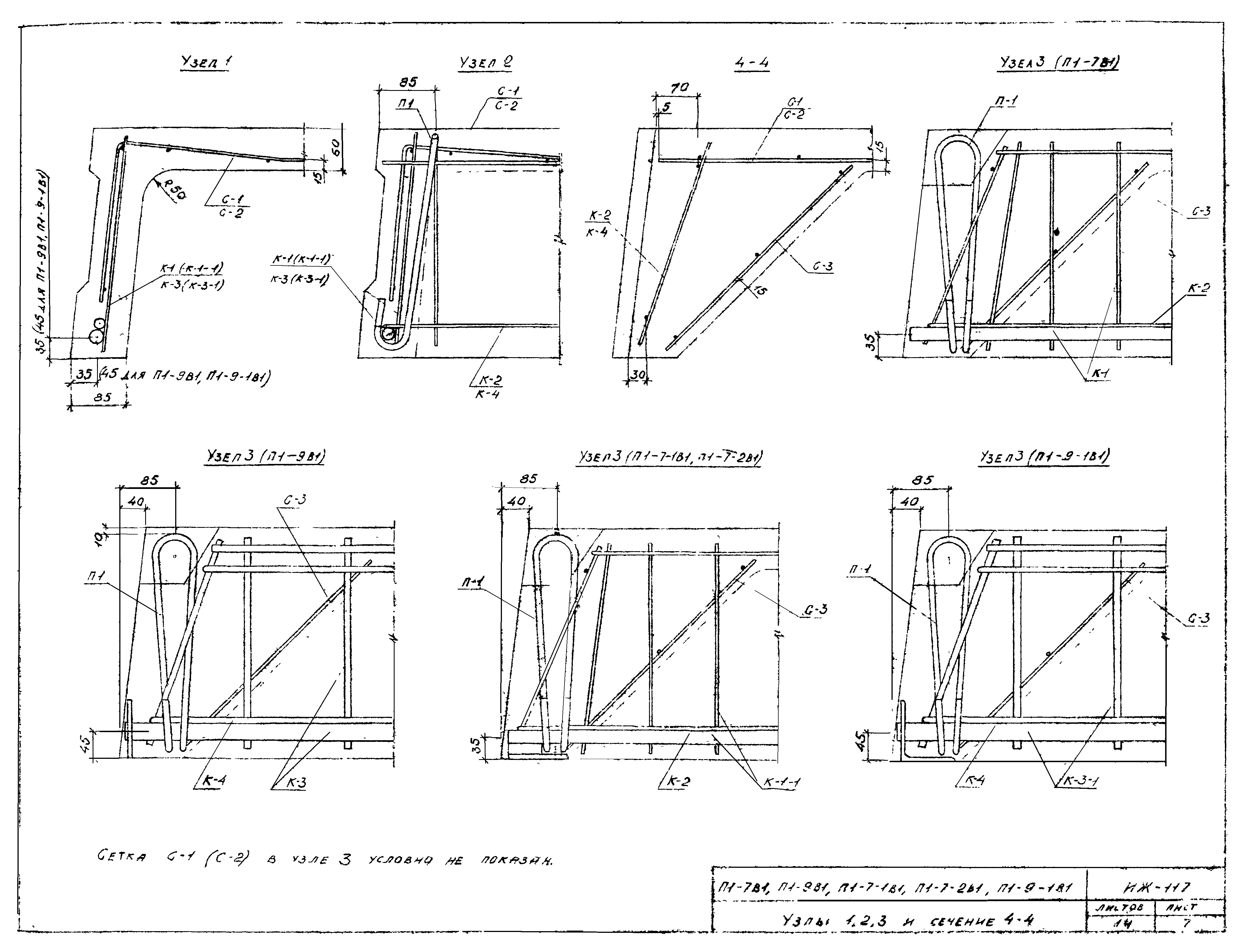 Альбом ИЖ-117