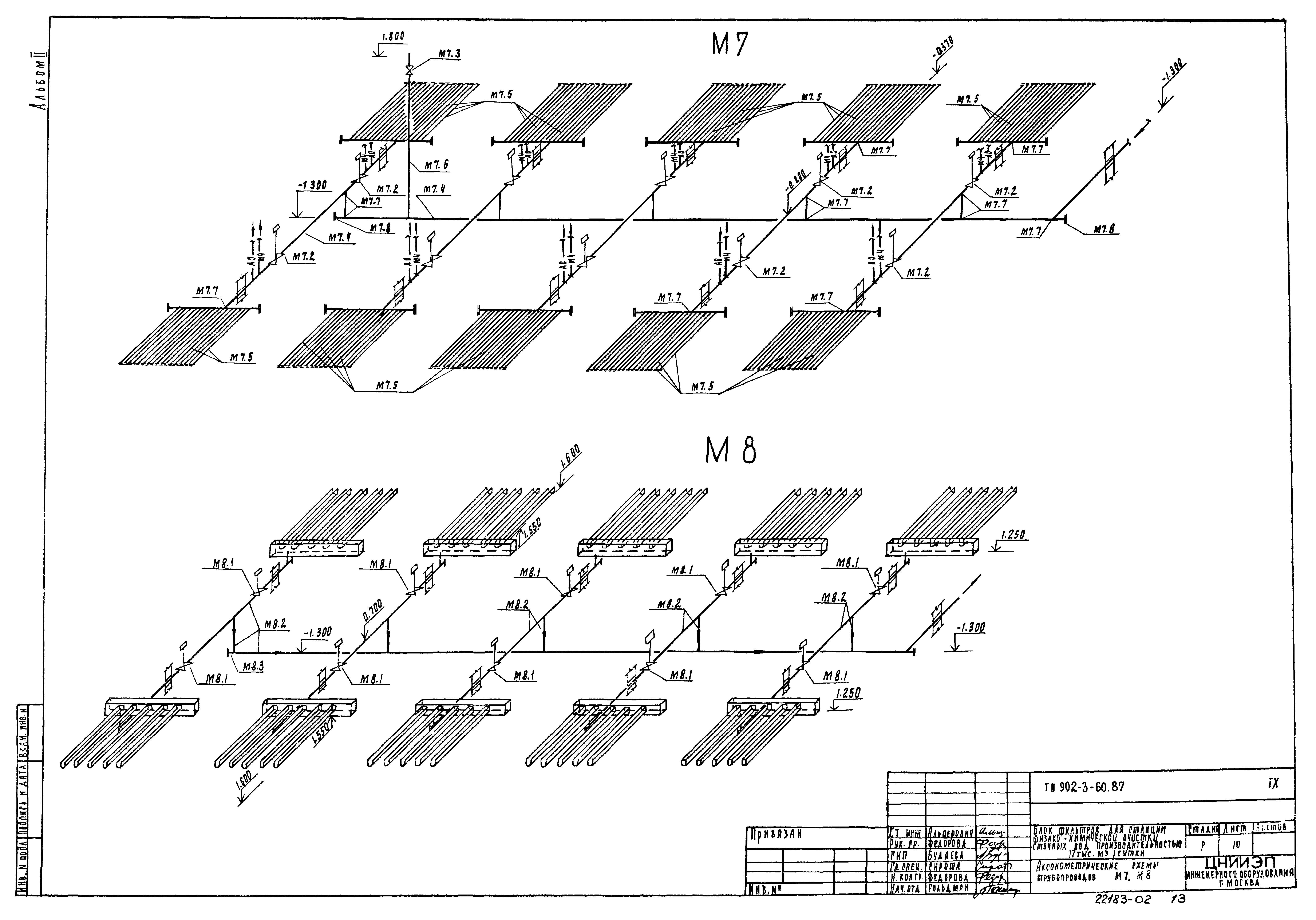 Типовой проект 902-3-60.87