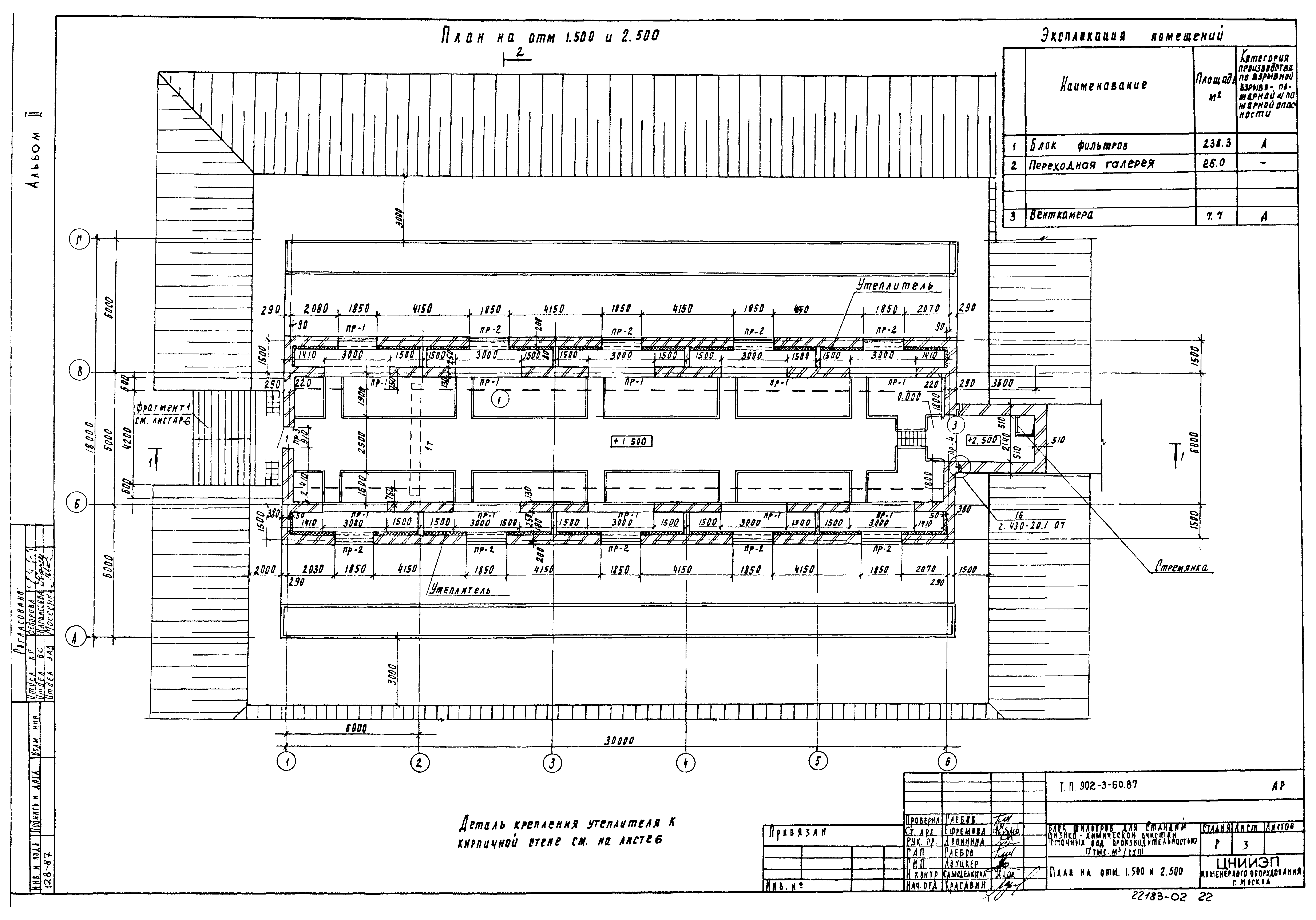 Типовой проект 902-3-60.87