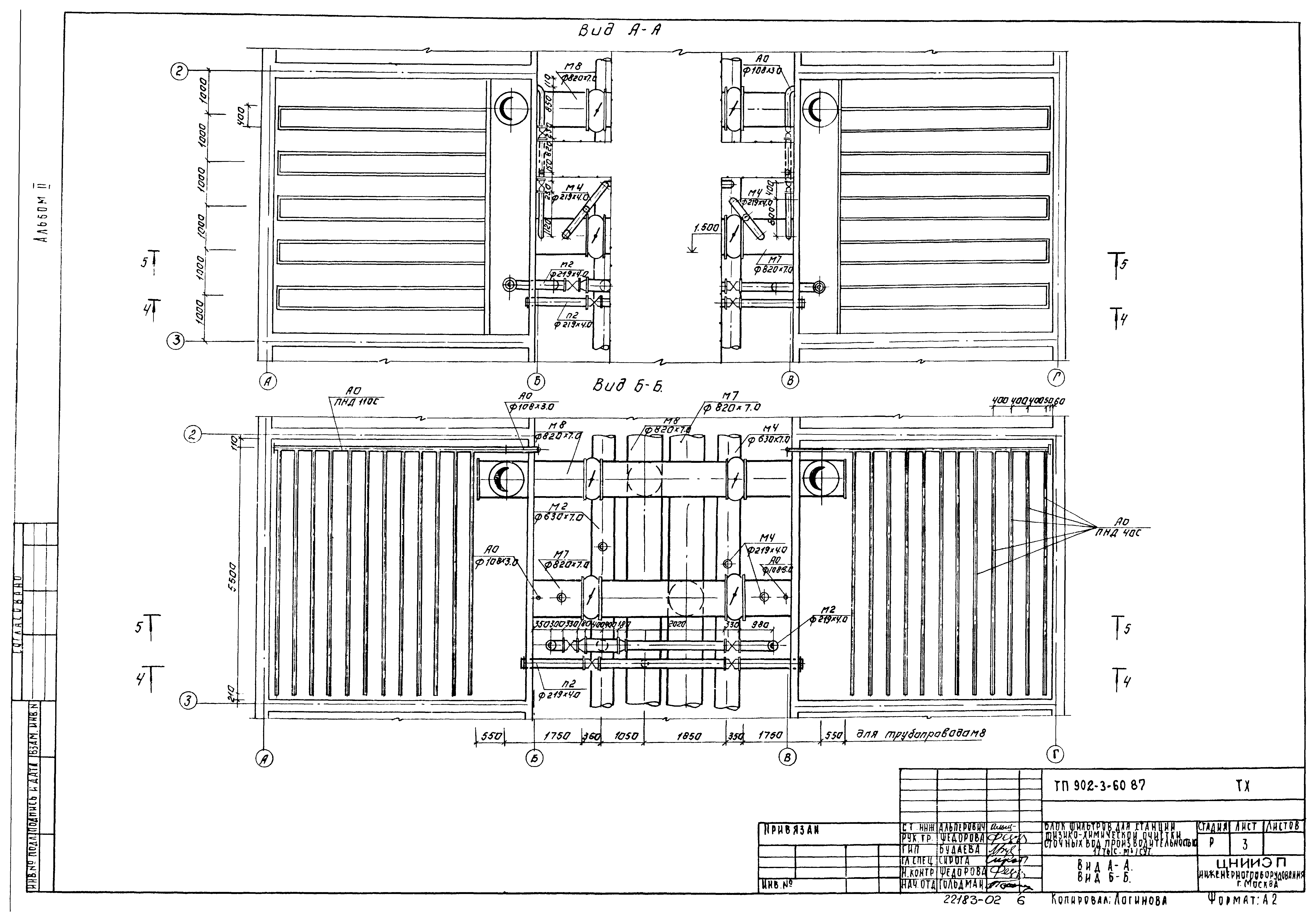 Типовой проект 902-3-60.87