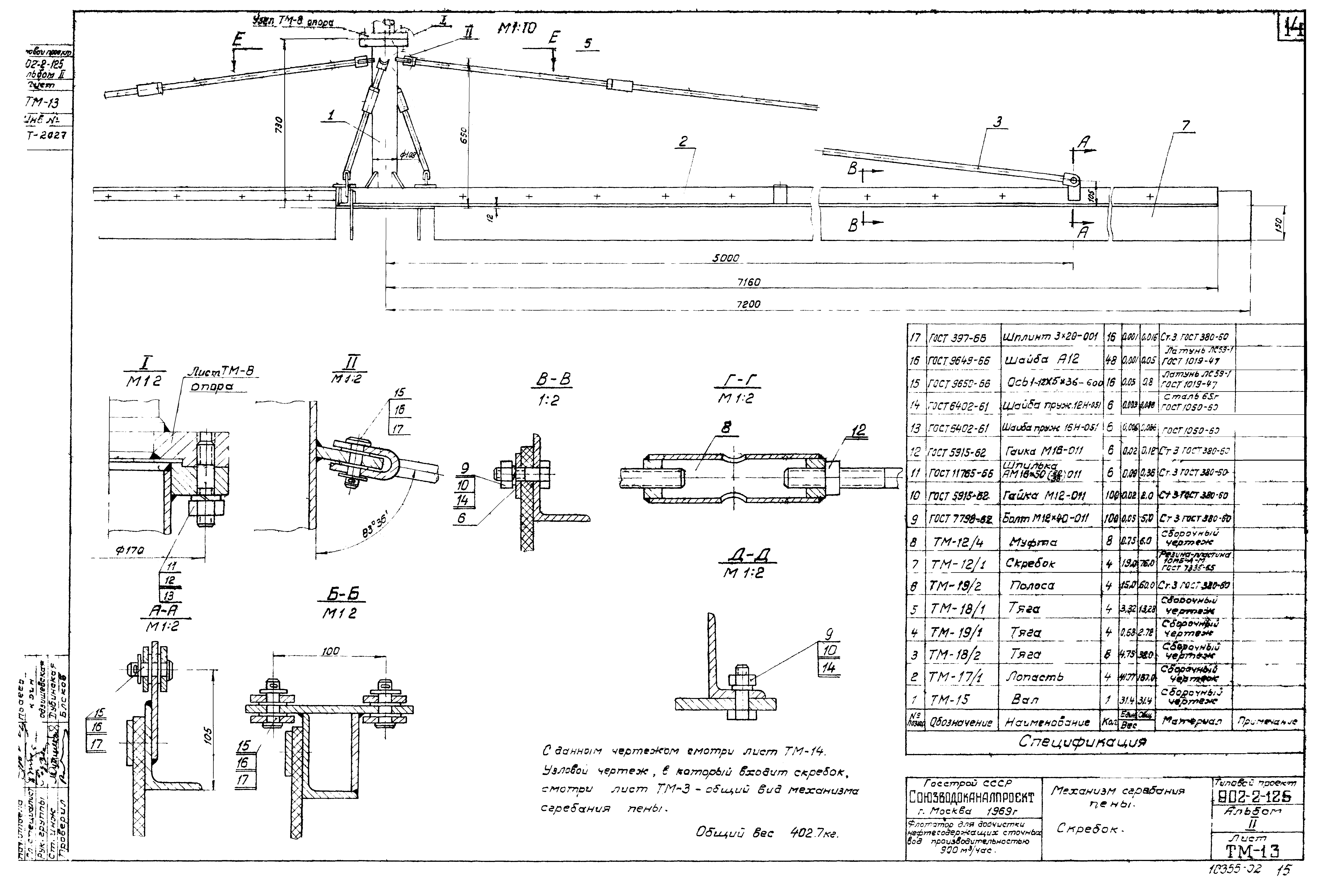 Типовой проект 902-2-125
