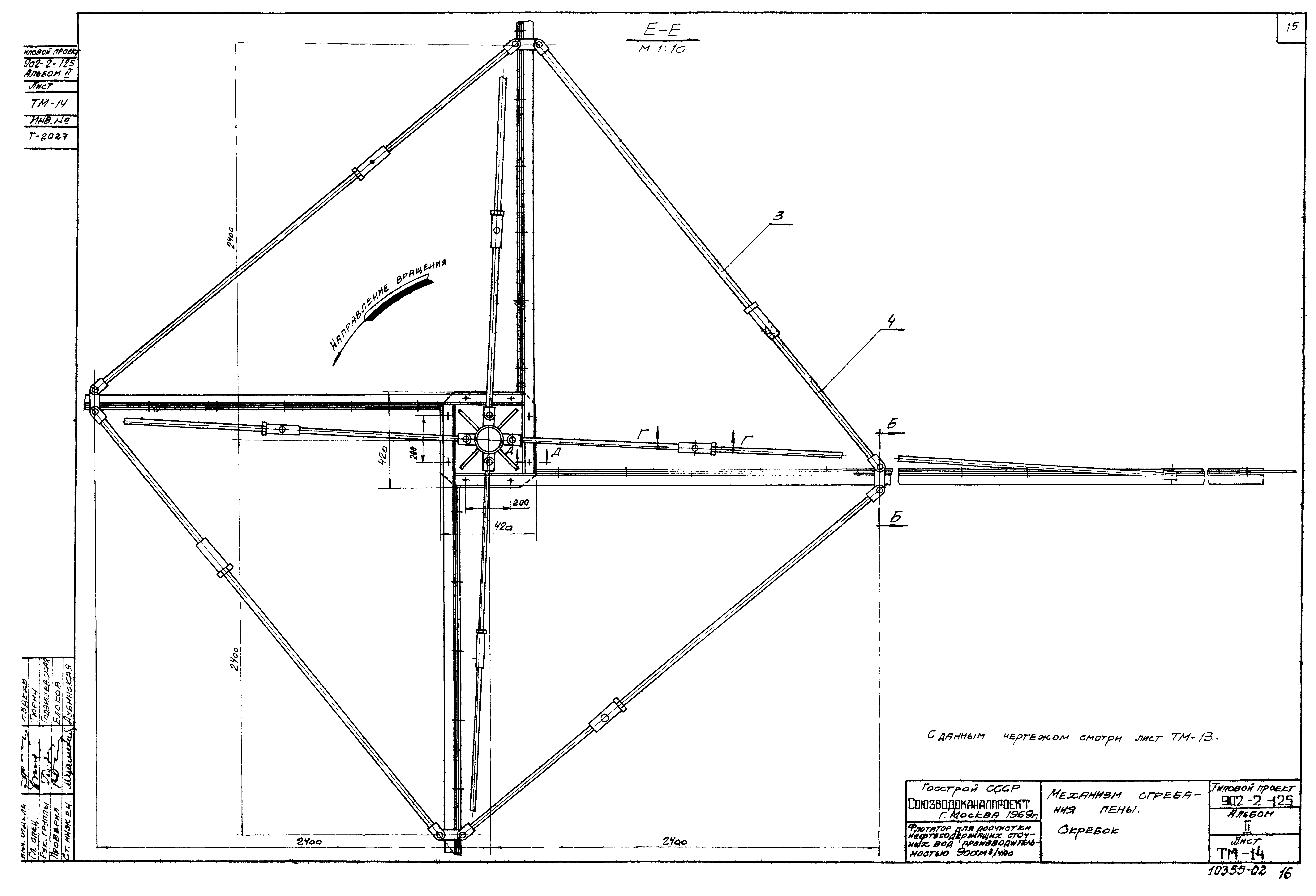 Типовой проект 902-2-125
