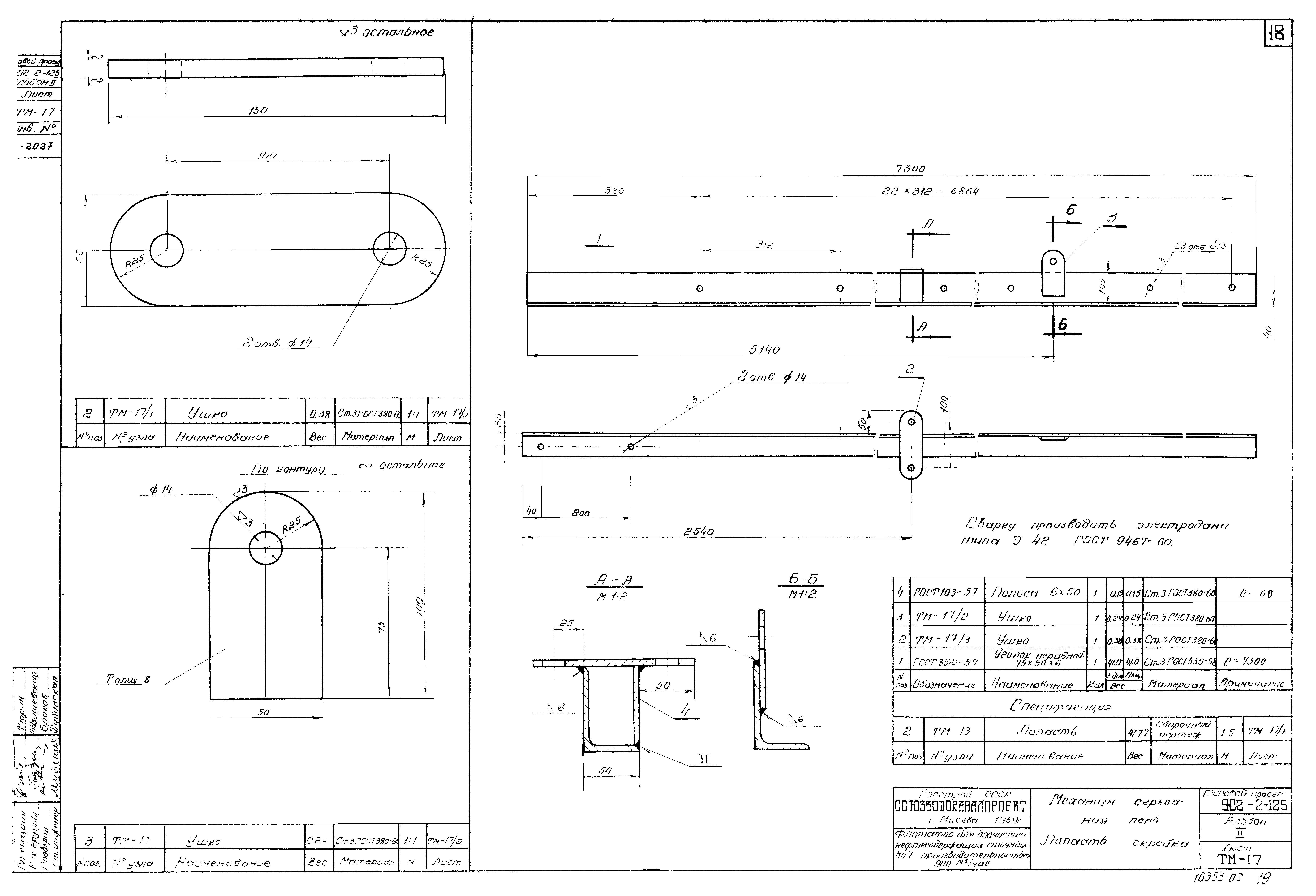 Типовой проект 902-2-125