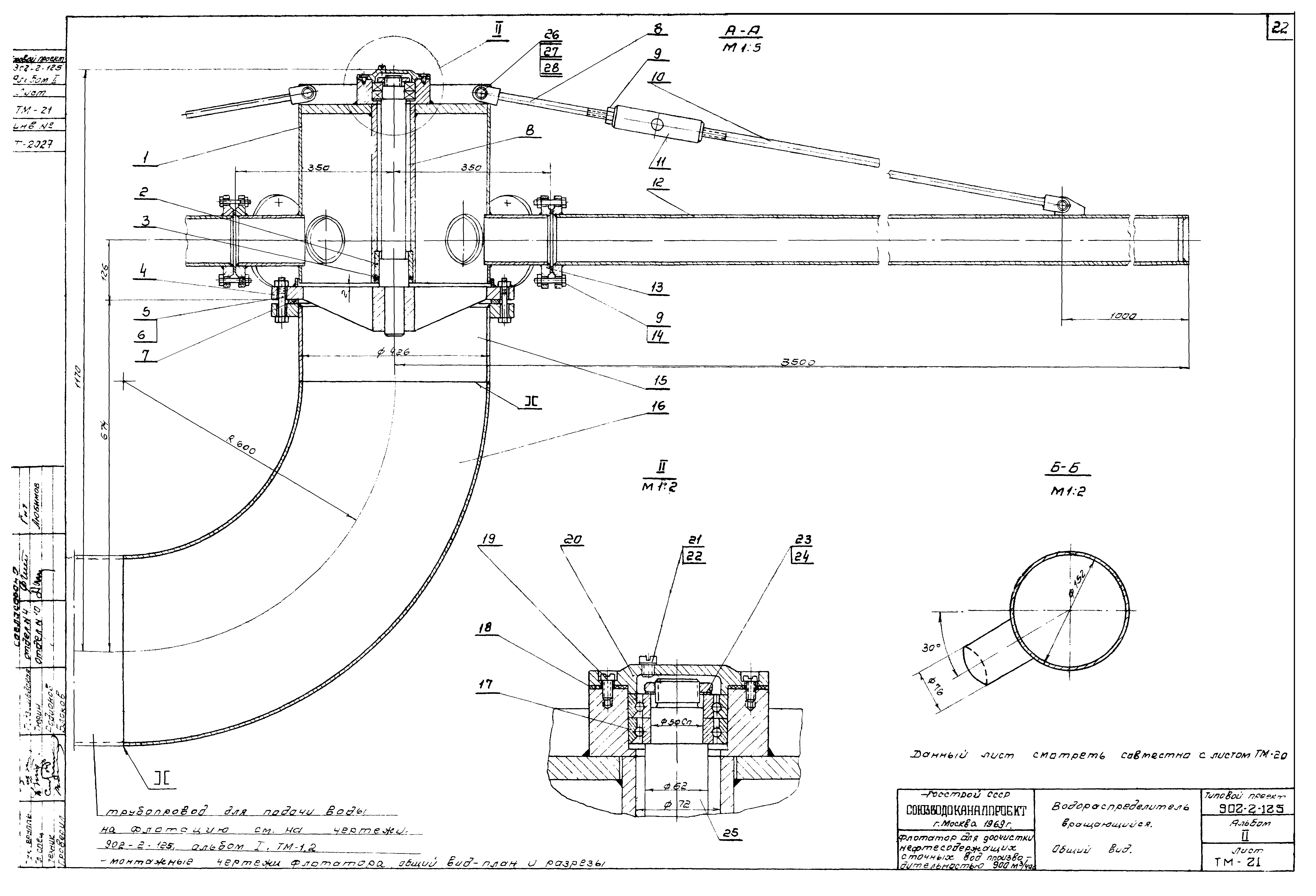 Типовой проект 902-2-125