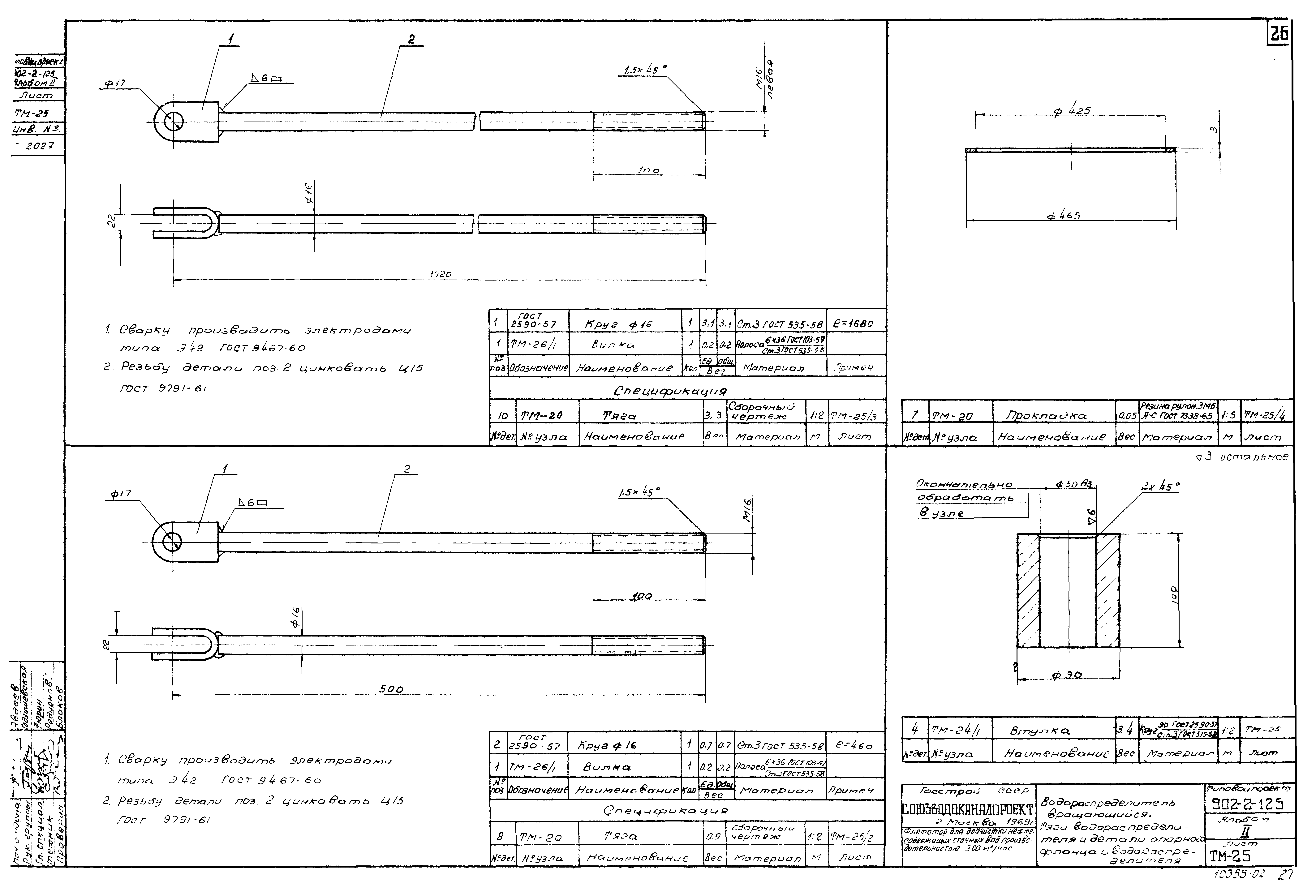 Типовой проект 902-2-125
