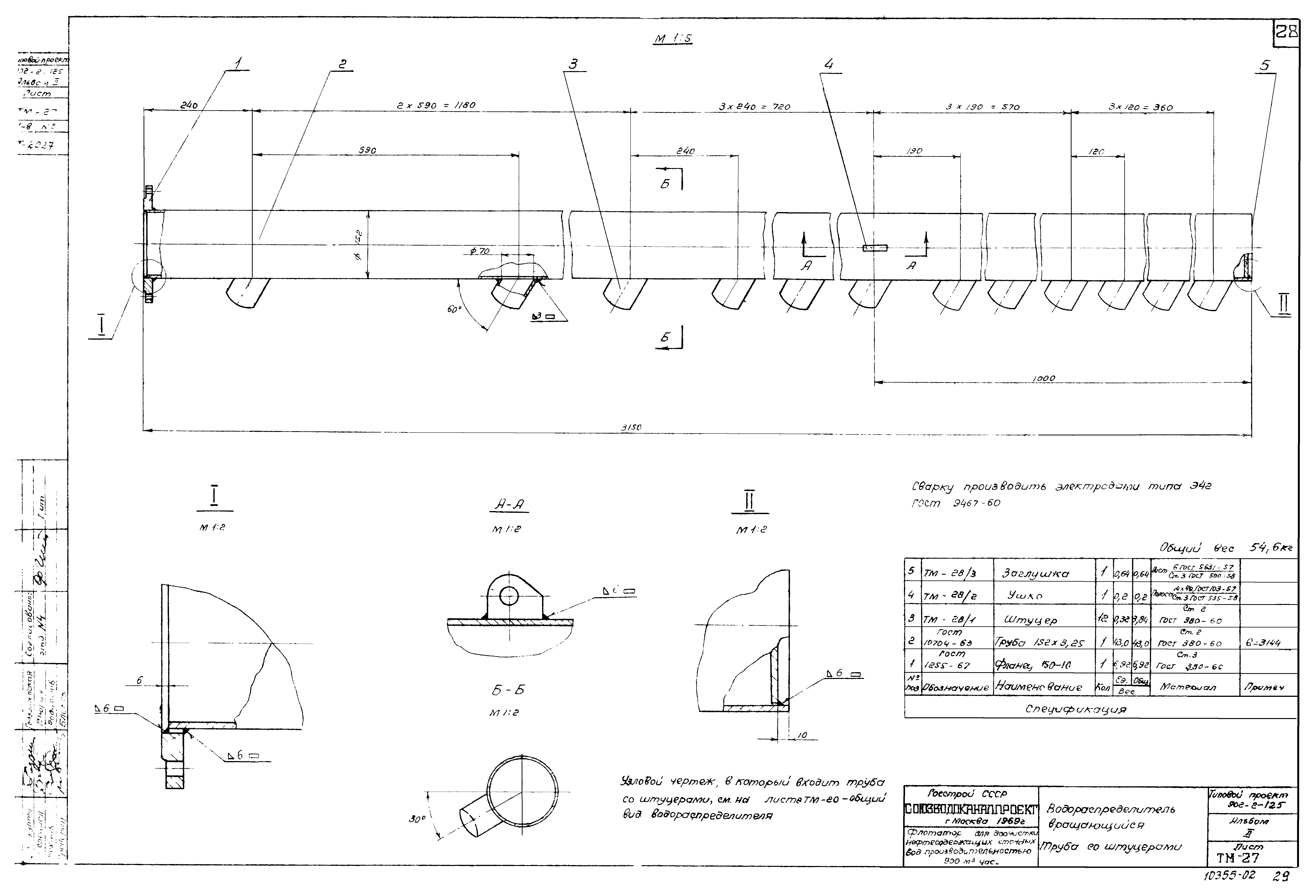 Типовой проект 902-2-125