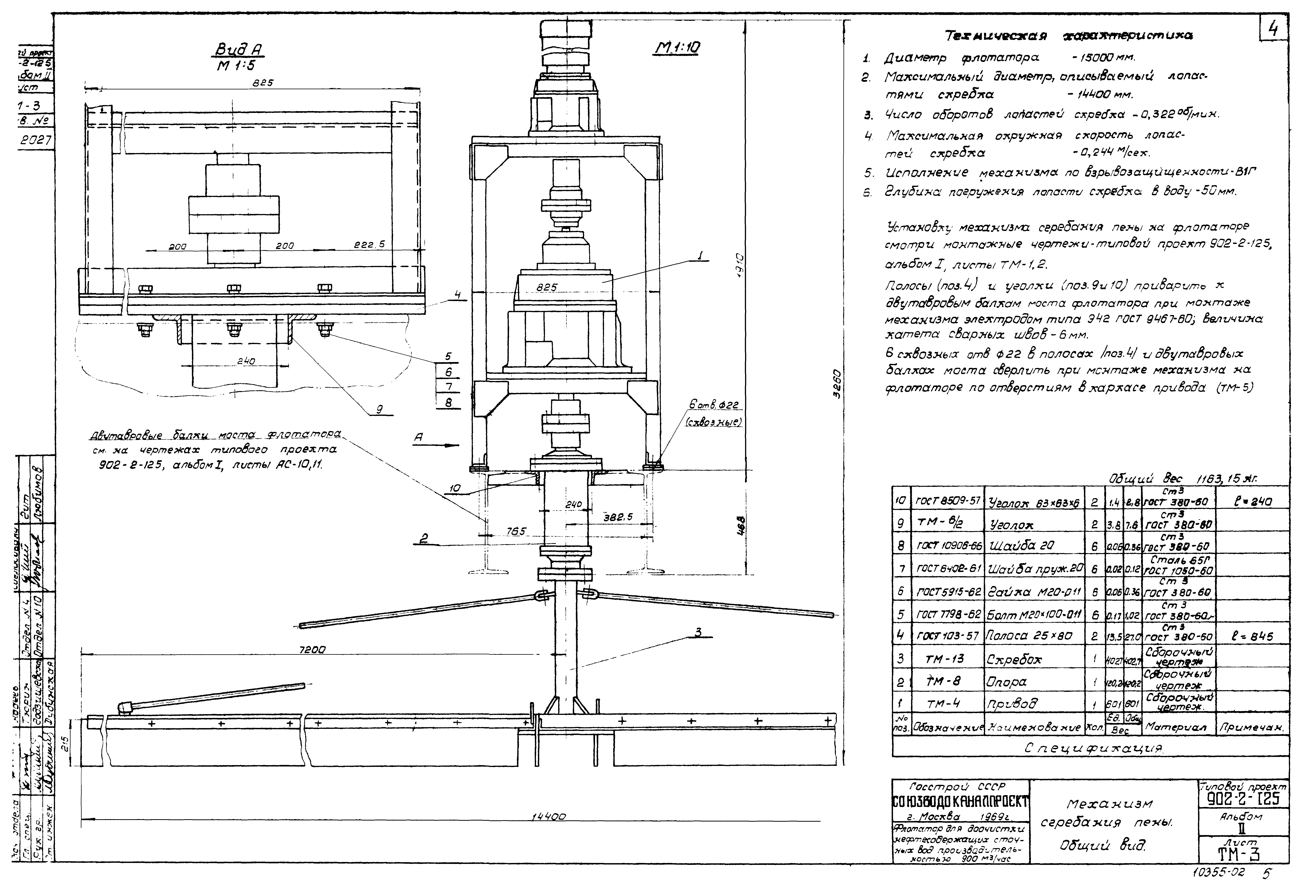 Типовой проект 902-2-125