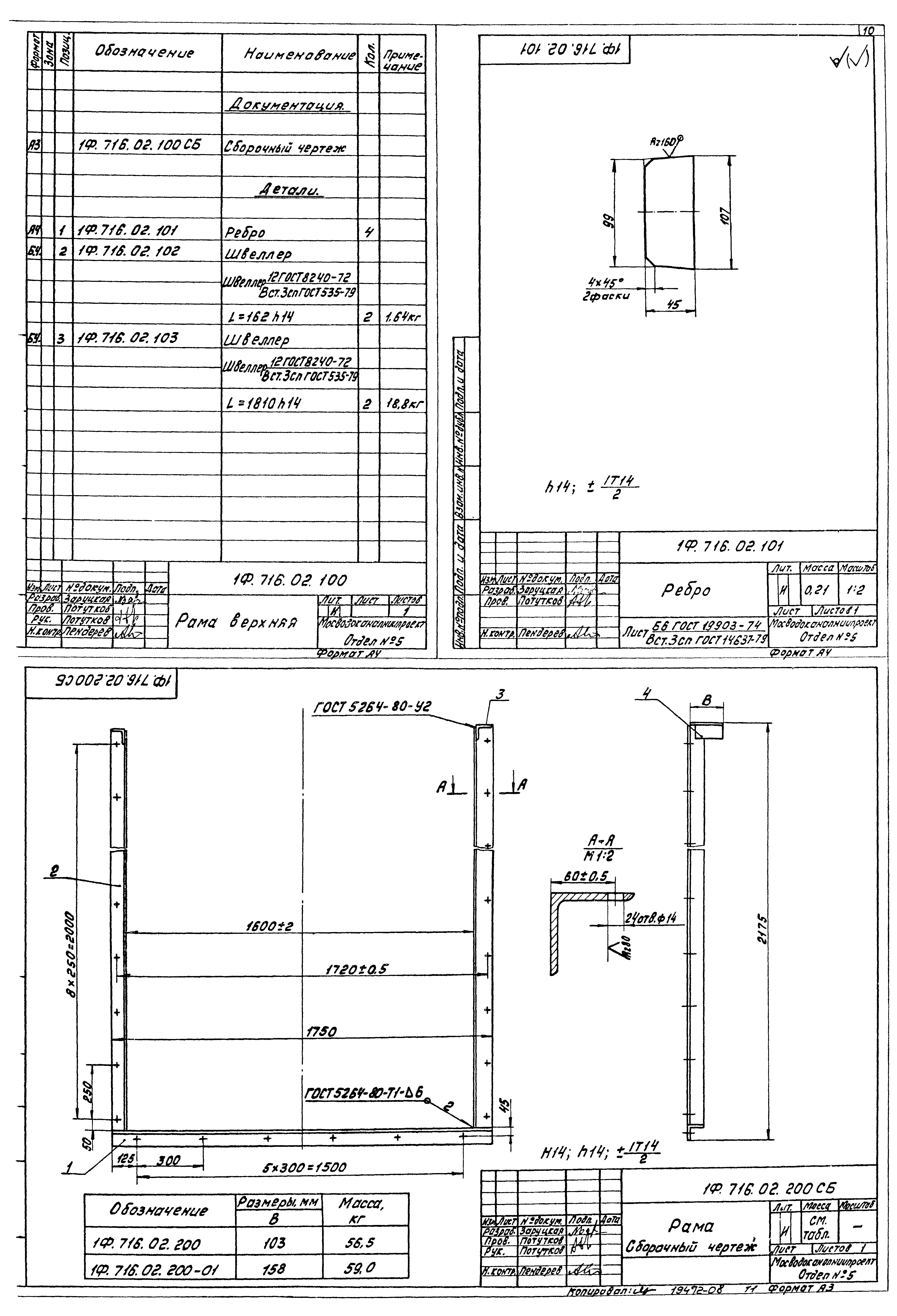 Типовой проект 902-2-380.84
