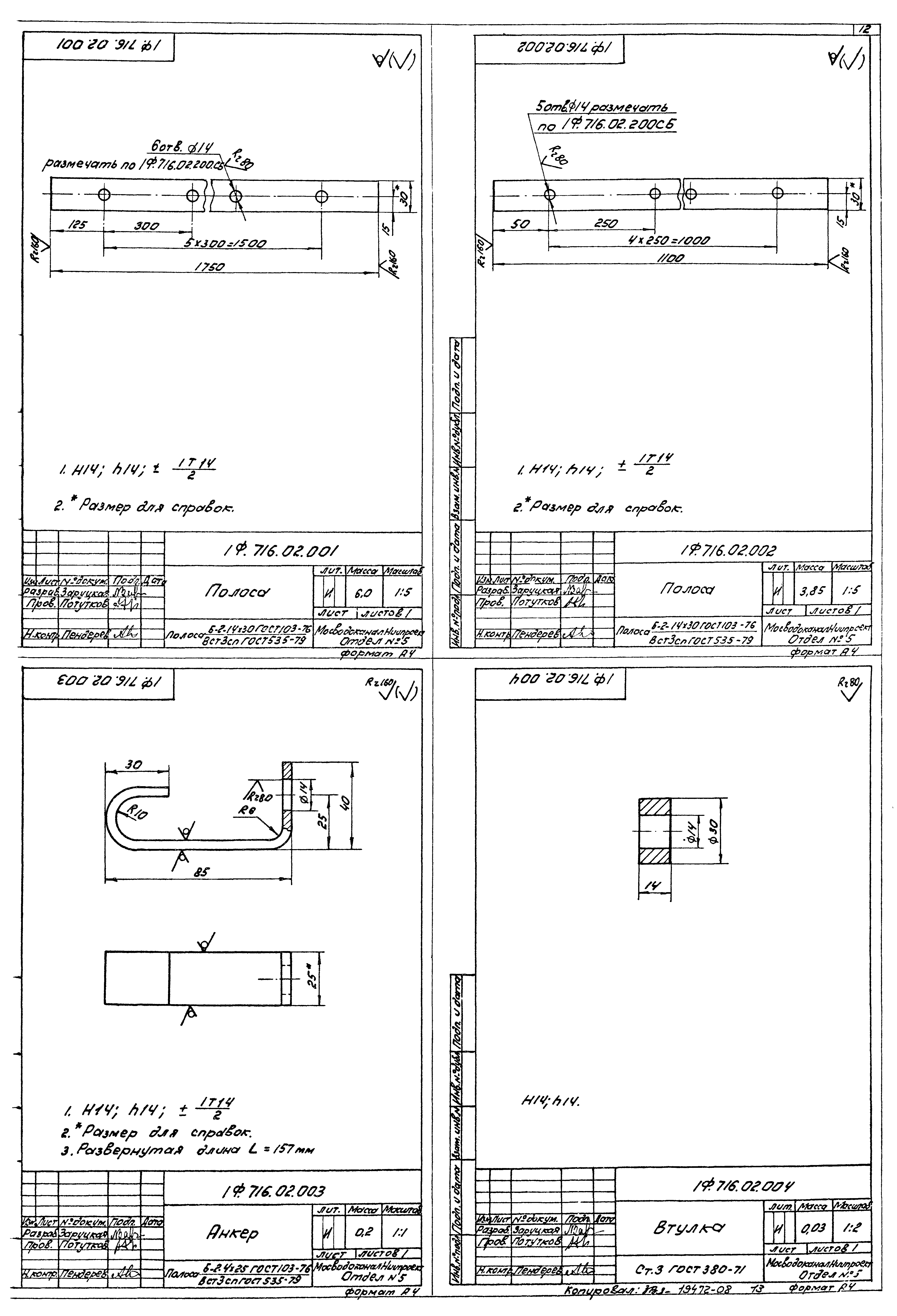 Типовой проект 902-2-380.84