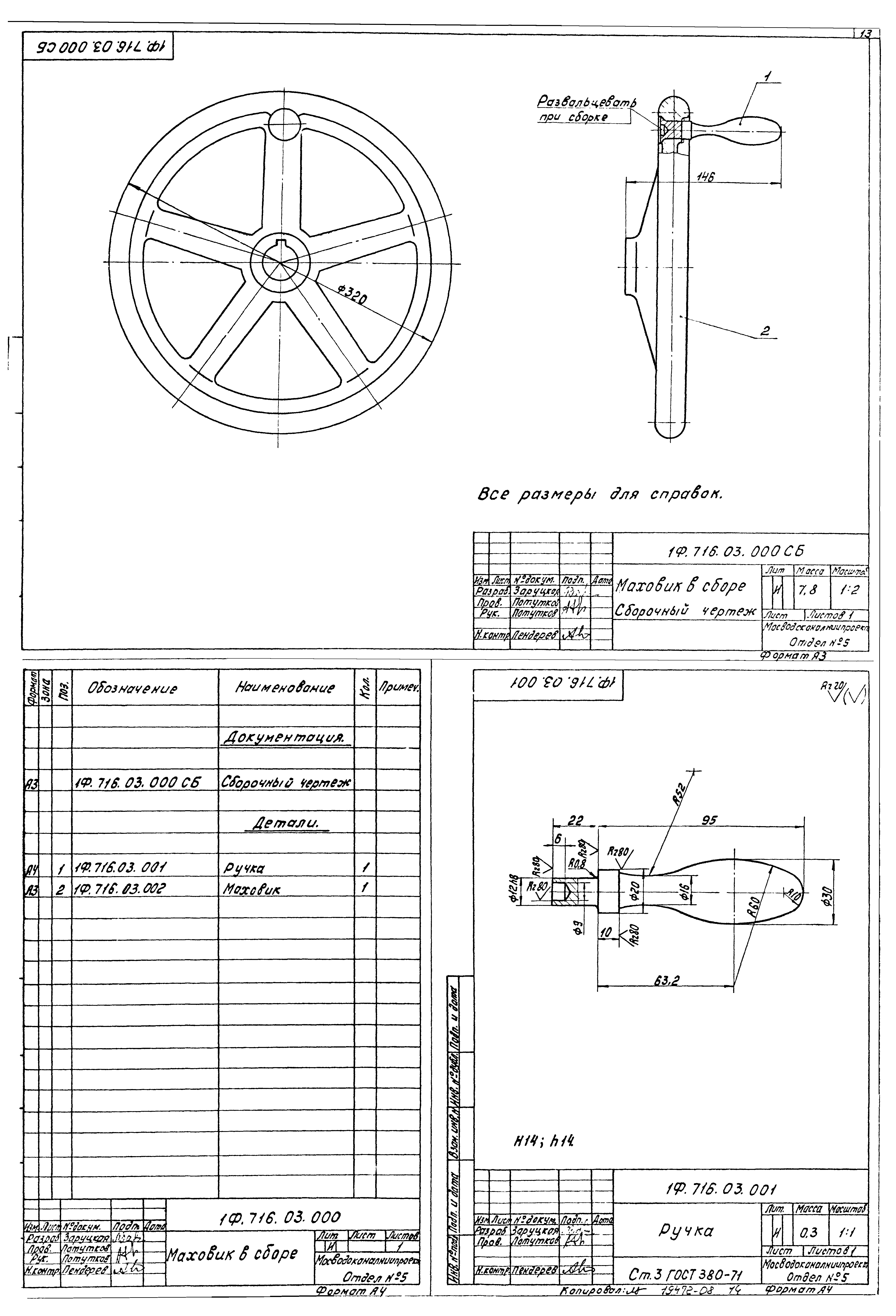 Типовой проект 902-2-380.84