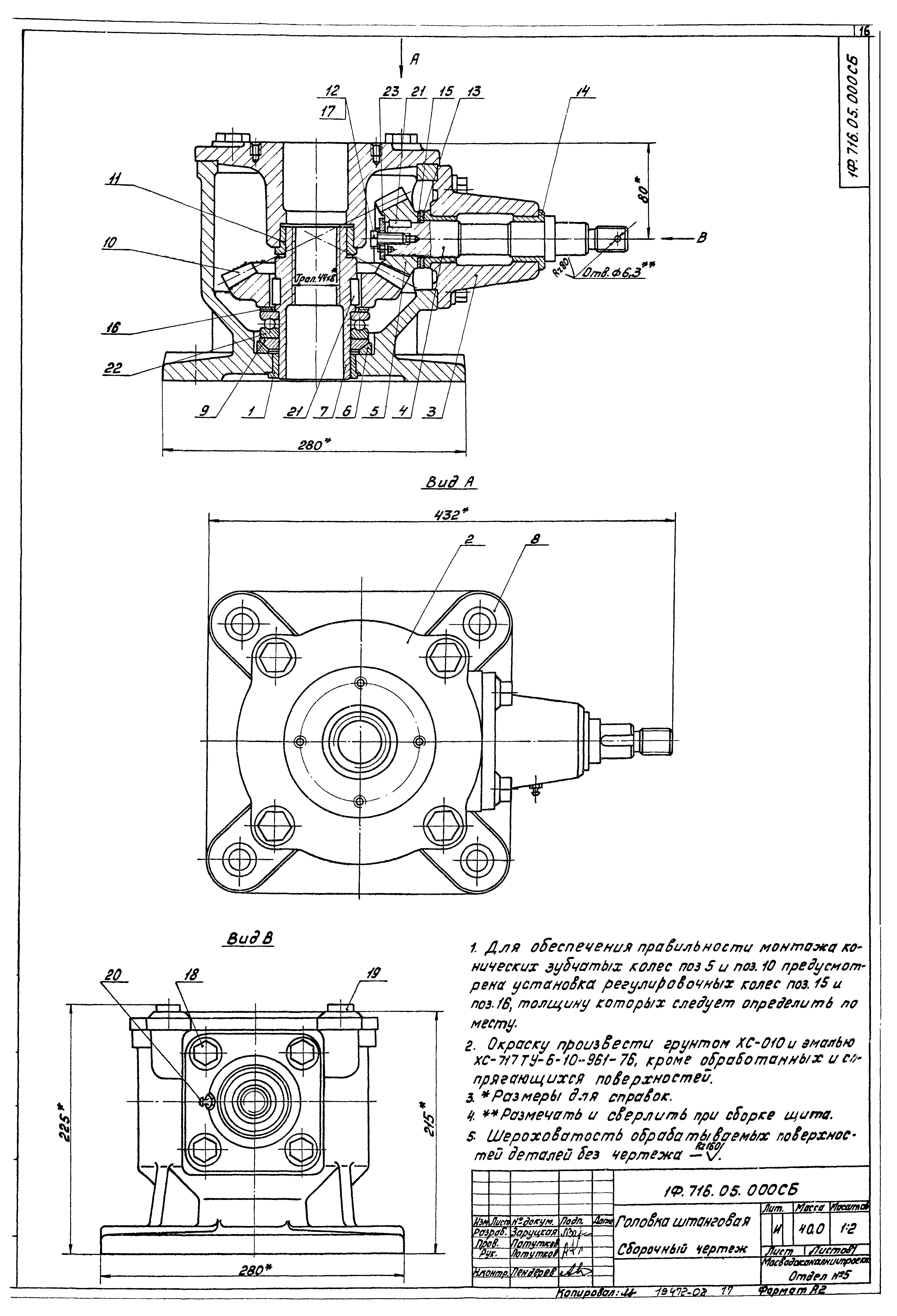 Типовой проект 902-2-380.84