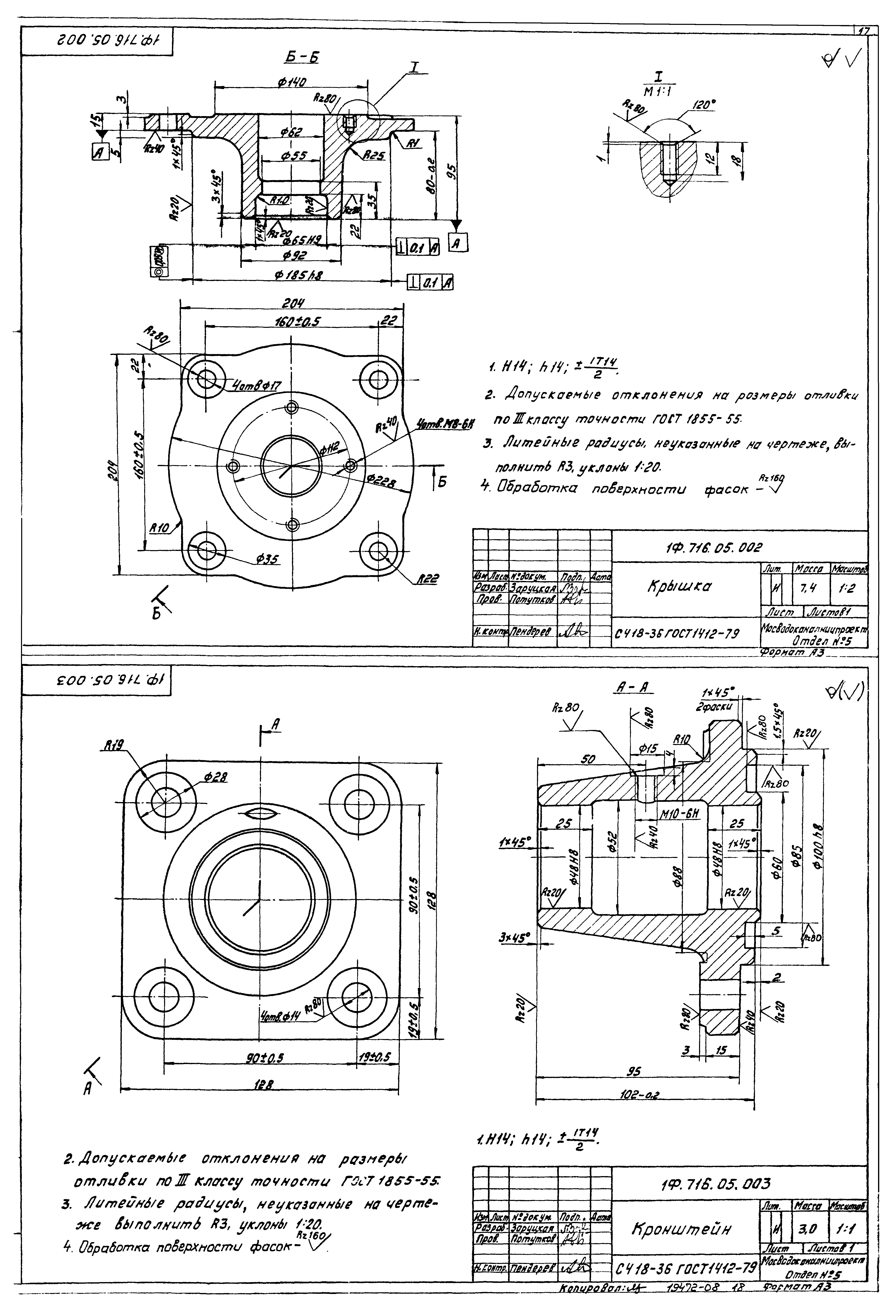 Типовой проект 902-2-380.84