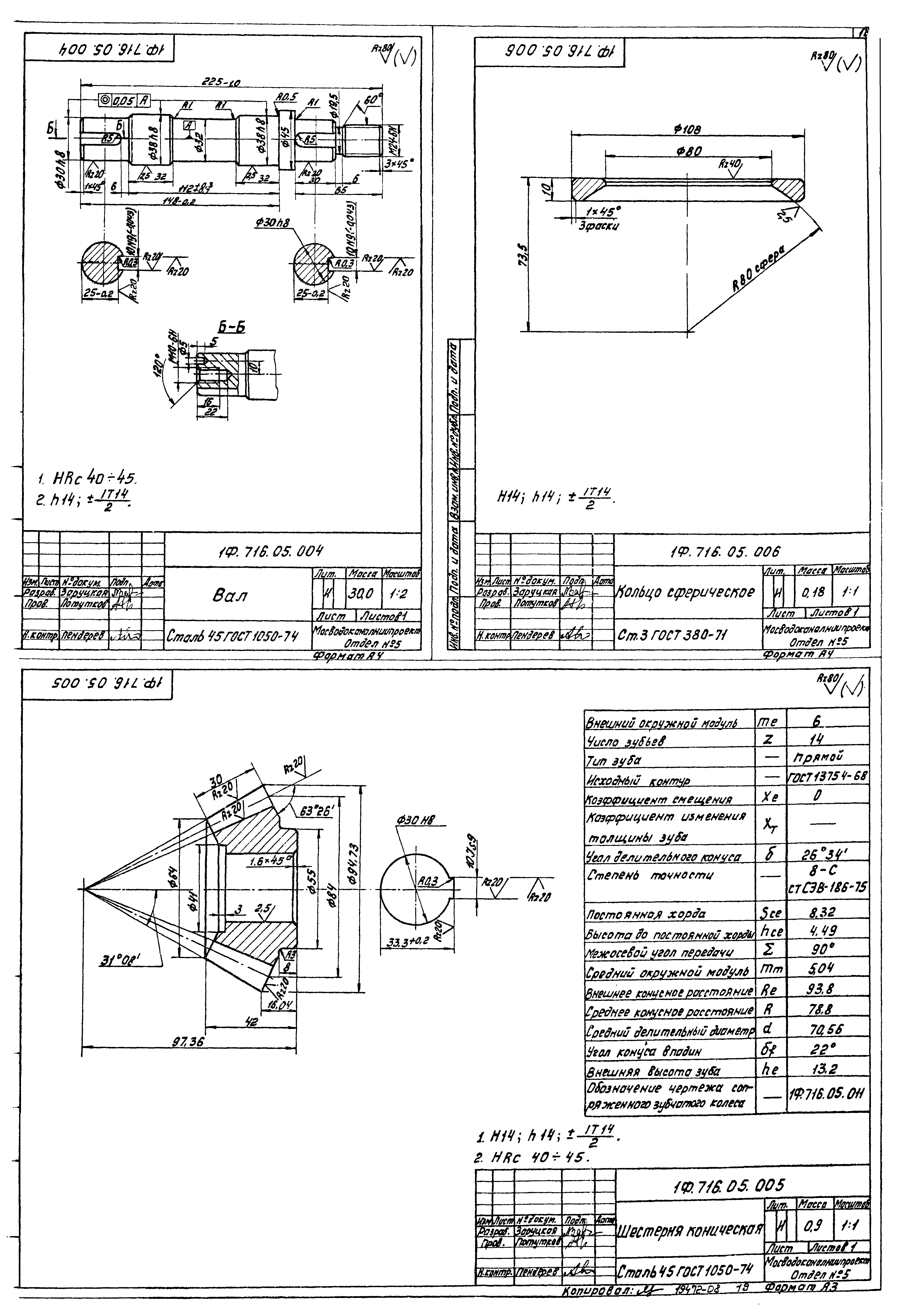 Типовой проект 902-2-380.84
