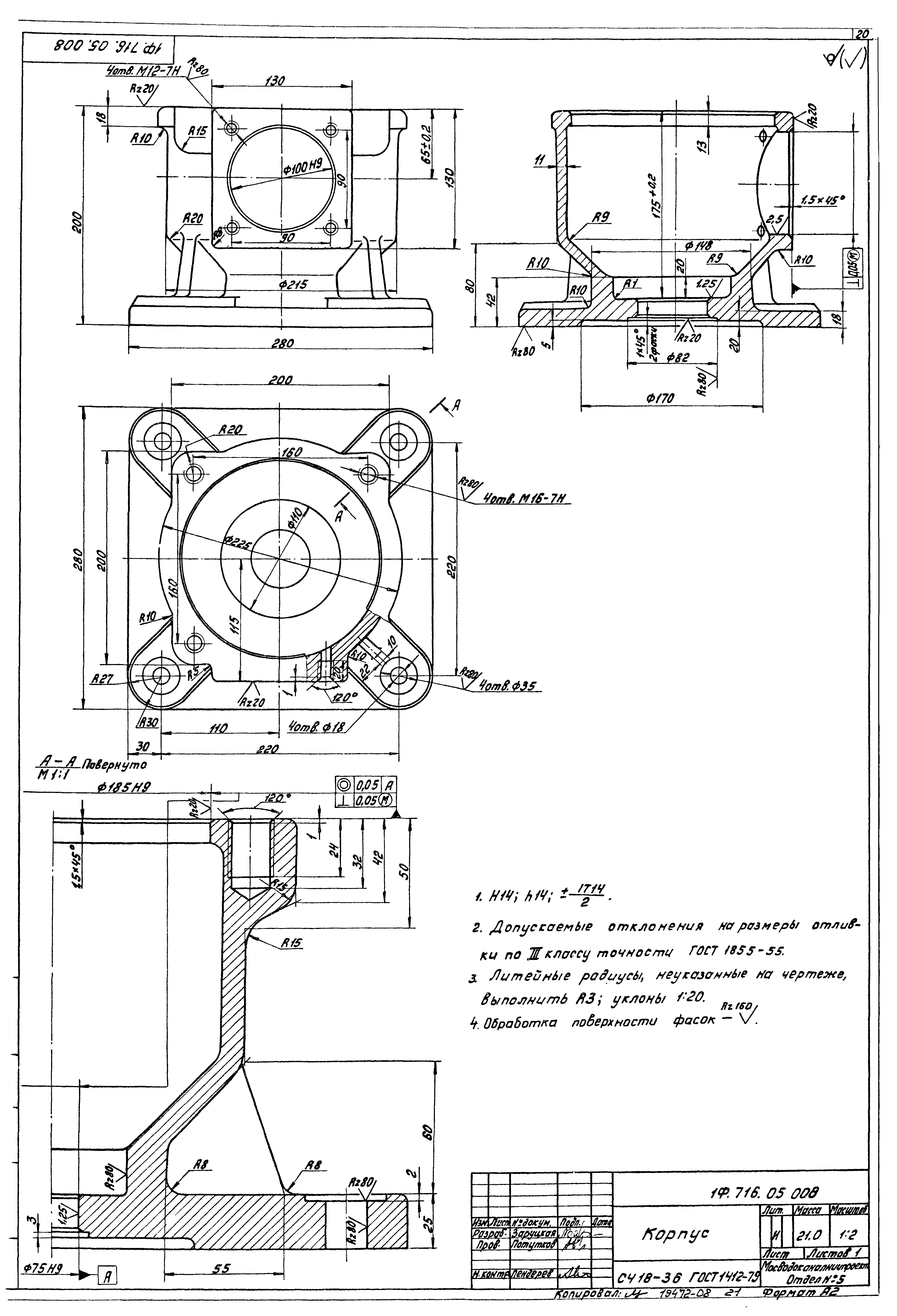 Типовой проект 902-2-380.84
