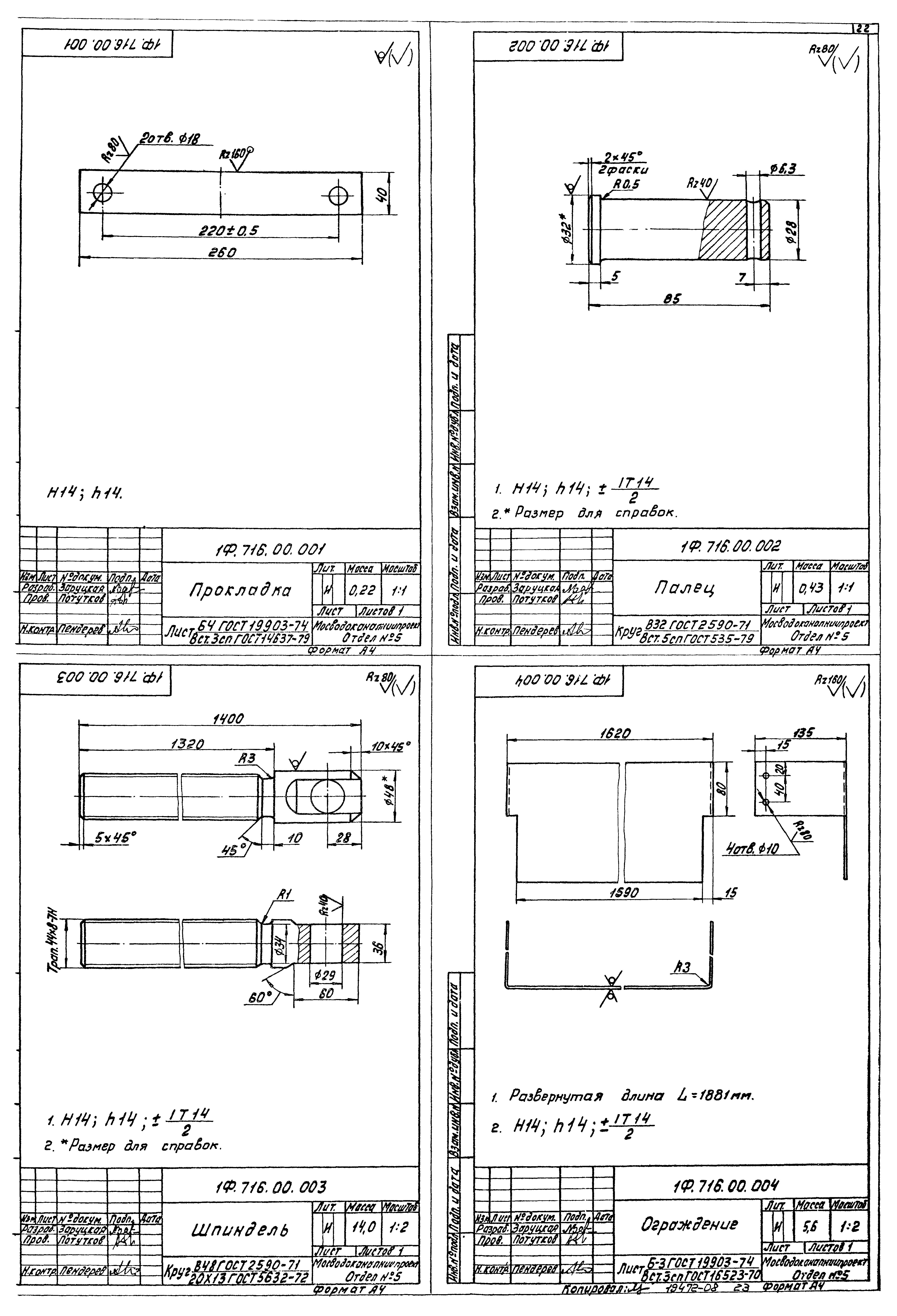 Типовой проект 902-2-380.84