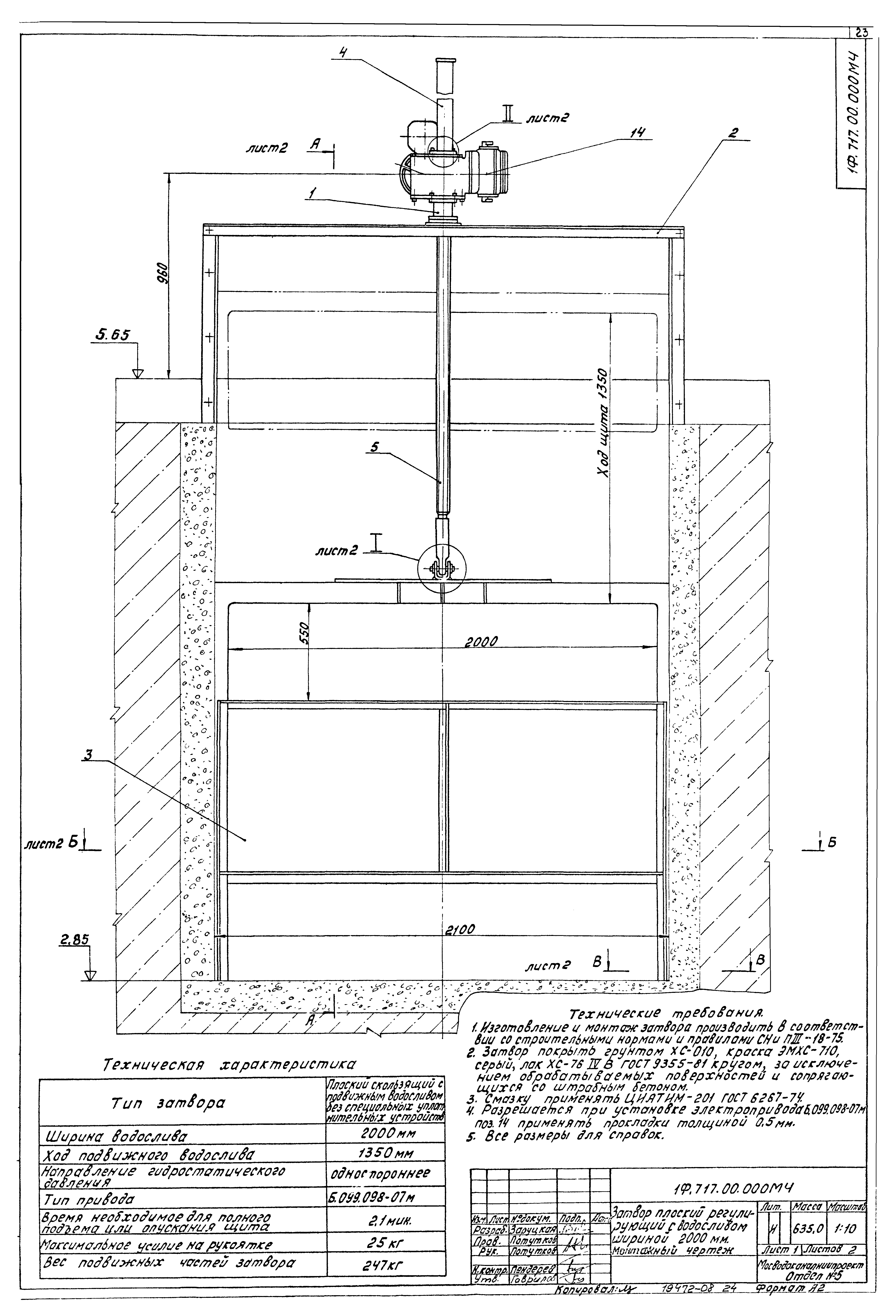 Типовой проект 902-2-380.84
