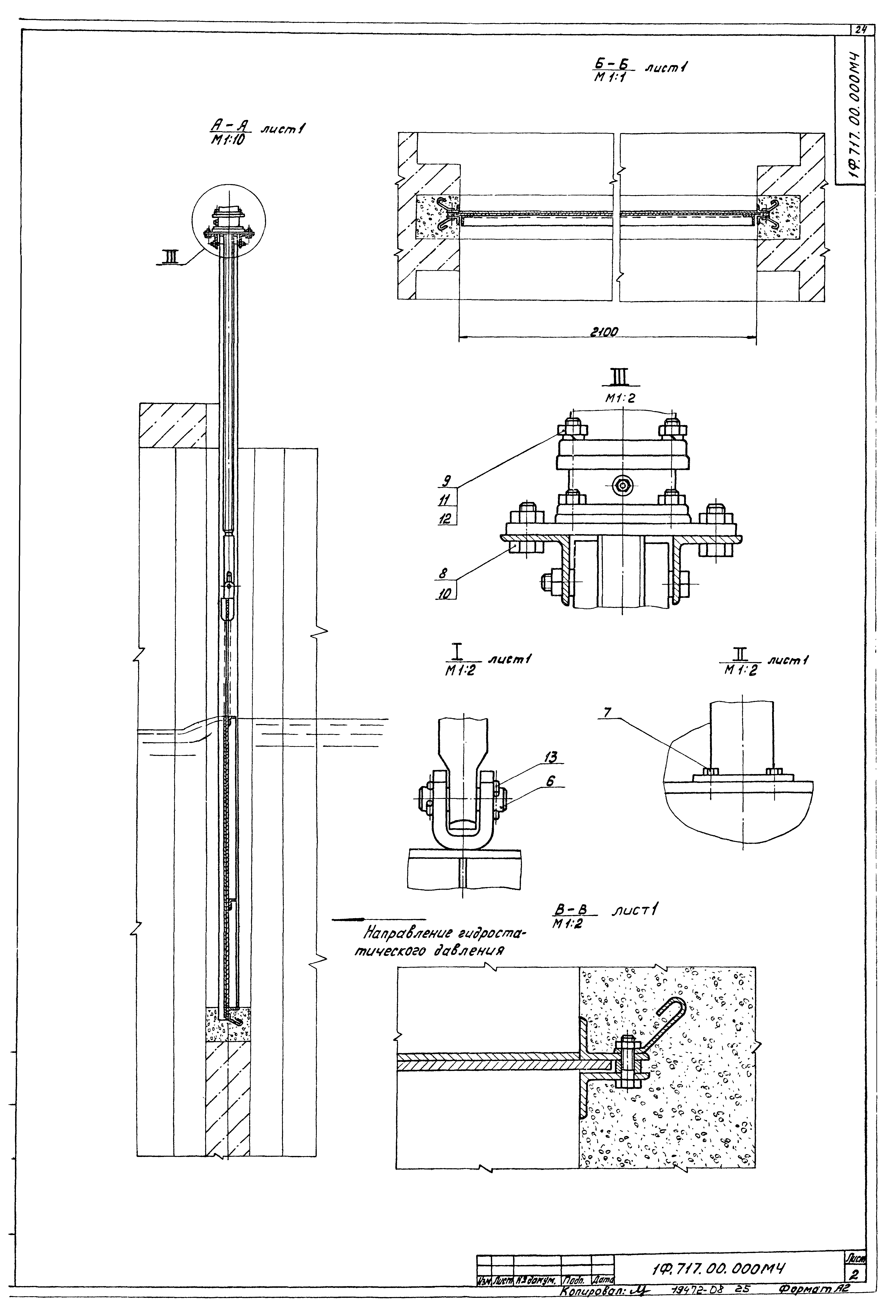 Типовой проект 902-2-380.84