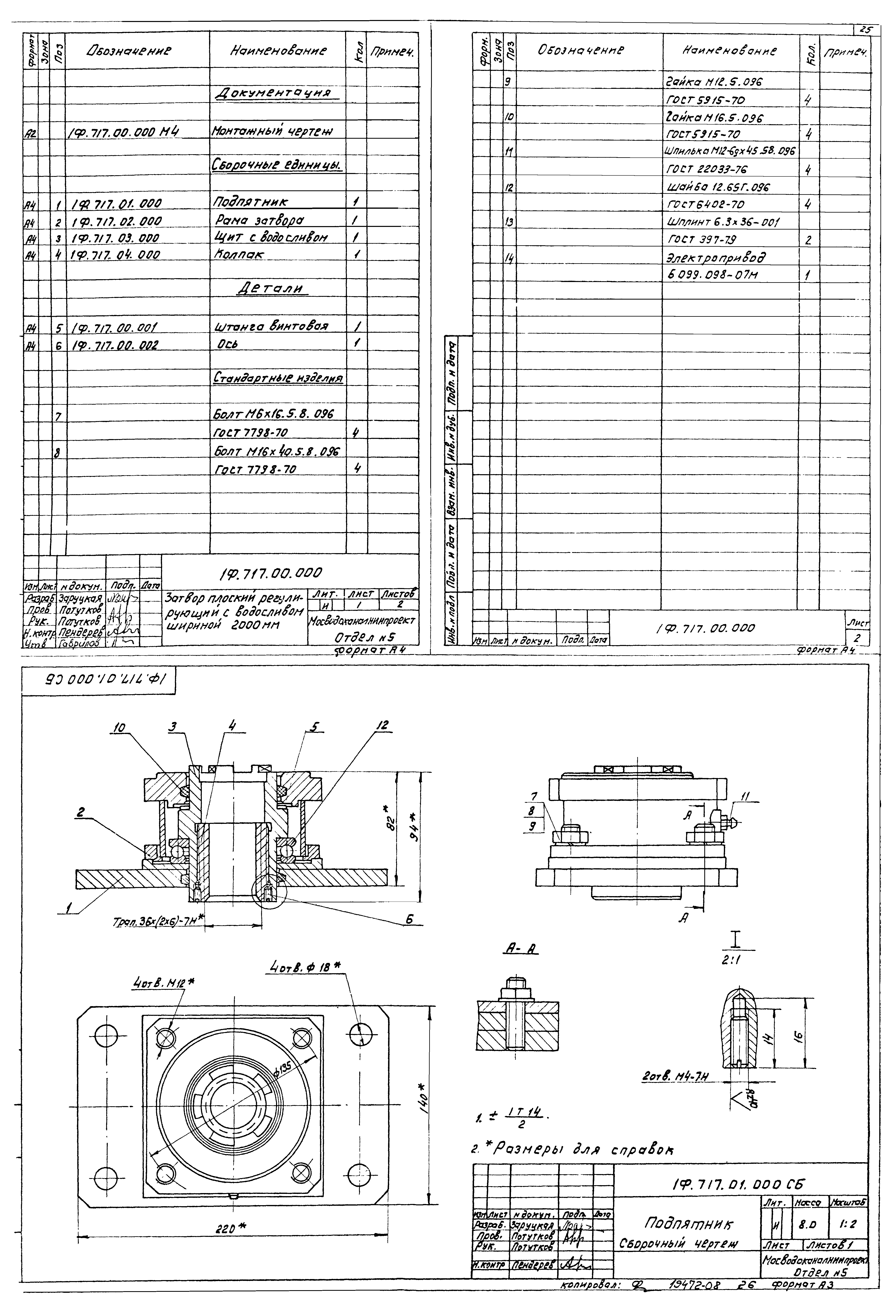 Типовой проект 902-2-380.84