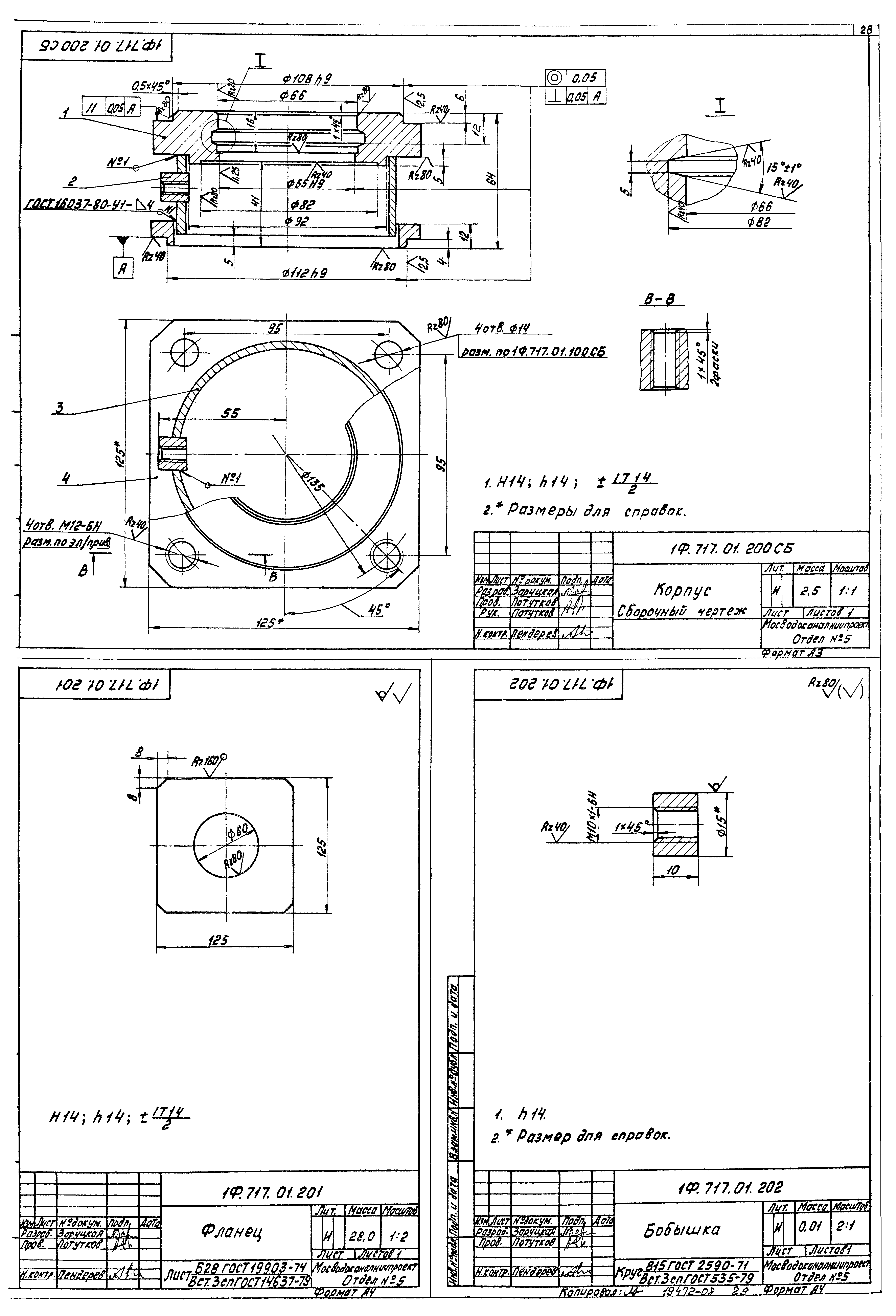Типовой проект 902-2-380.84