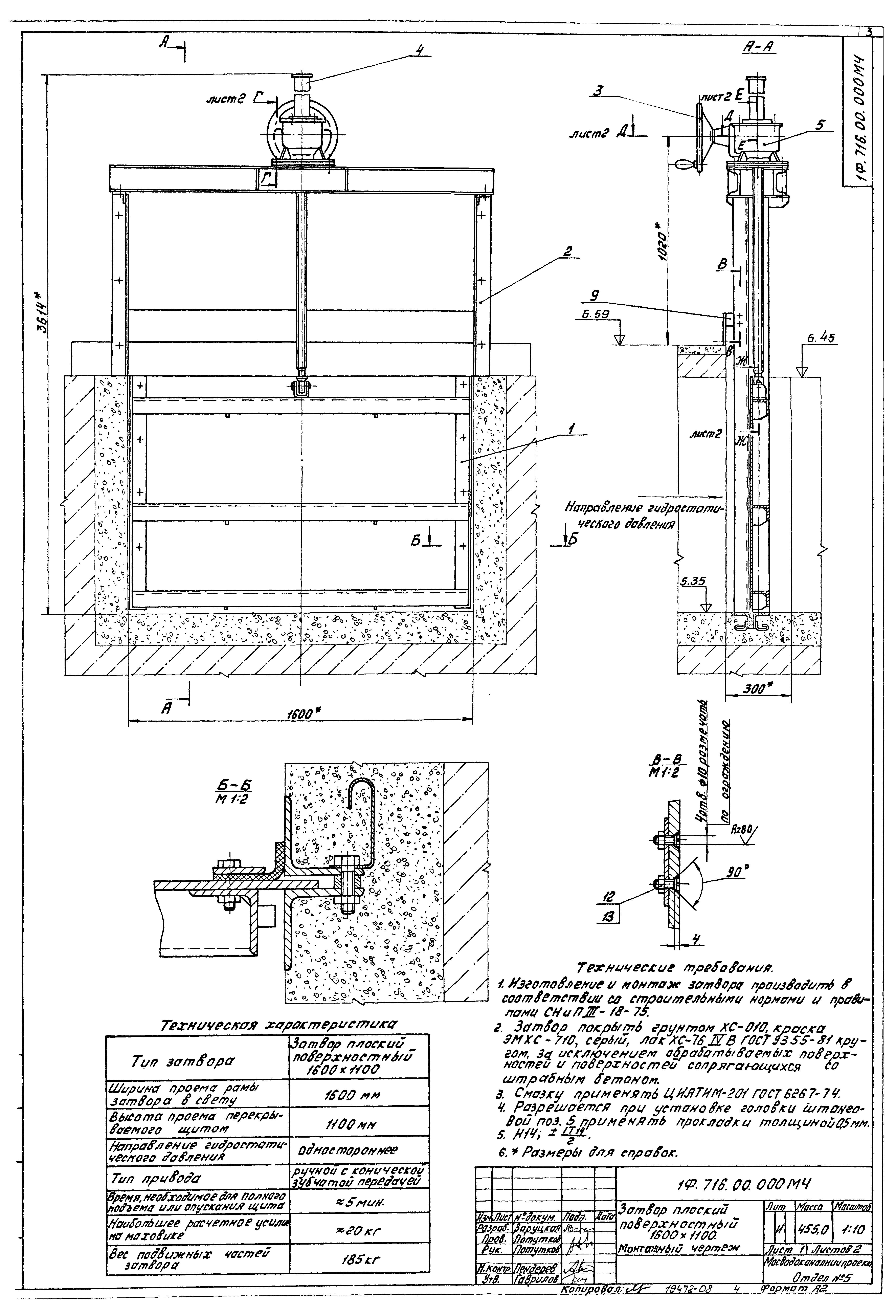 Типовой проект 902-2-380.84