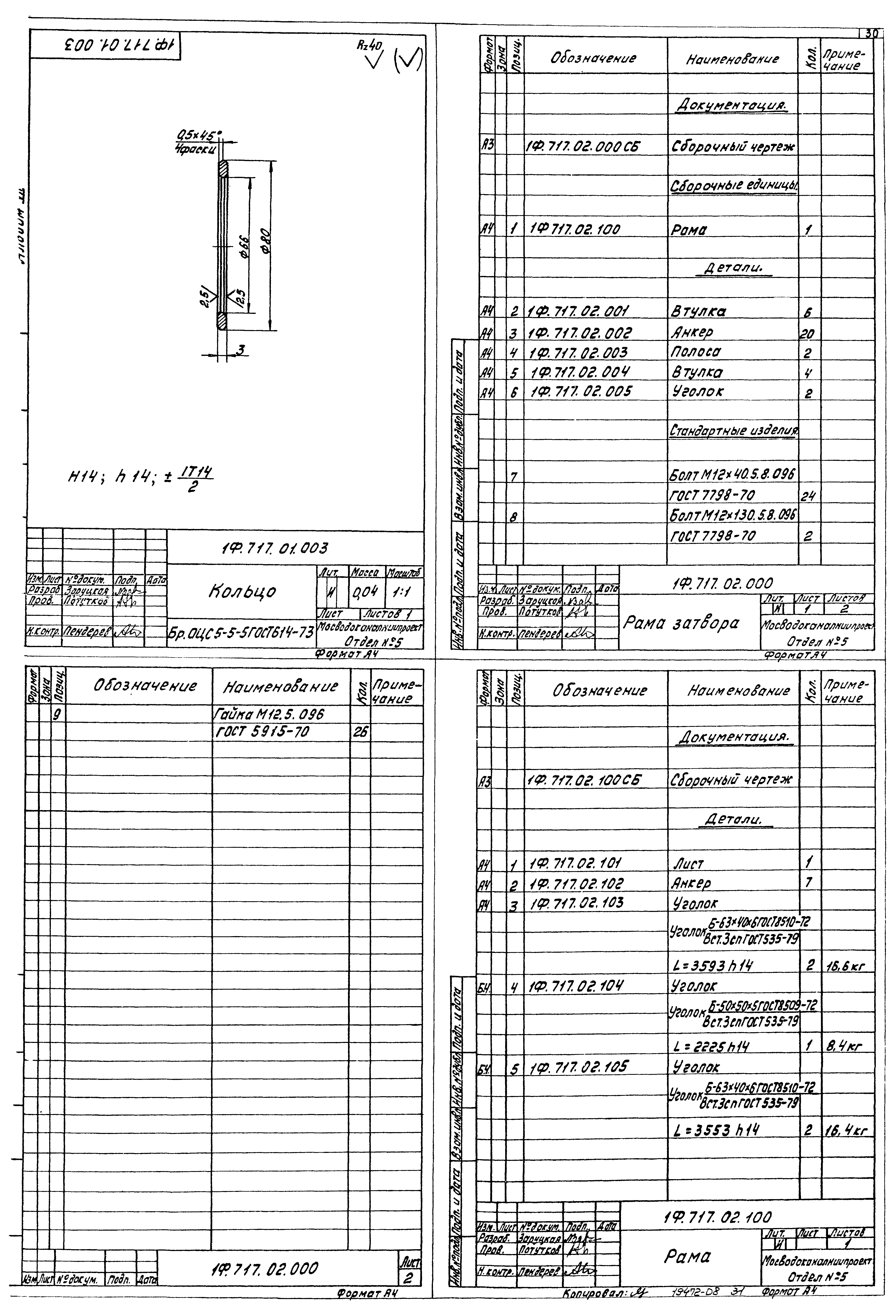 Типовой проект 902-2-380.84