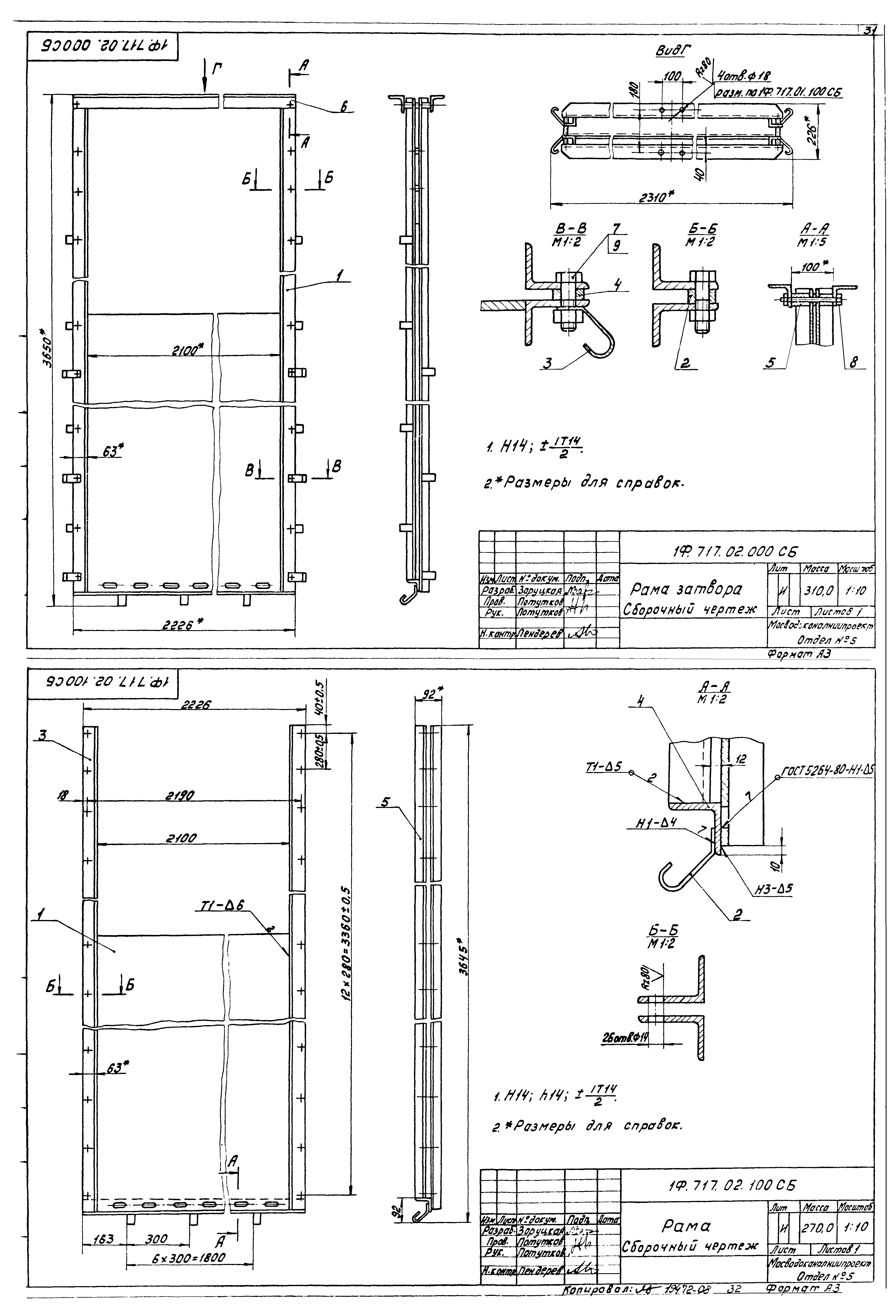 Типовой проект 902-2-380.84