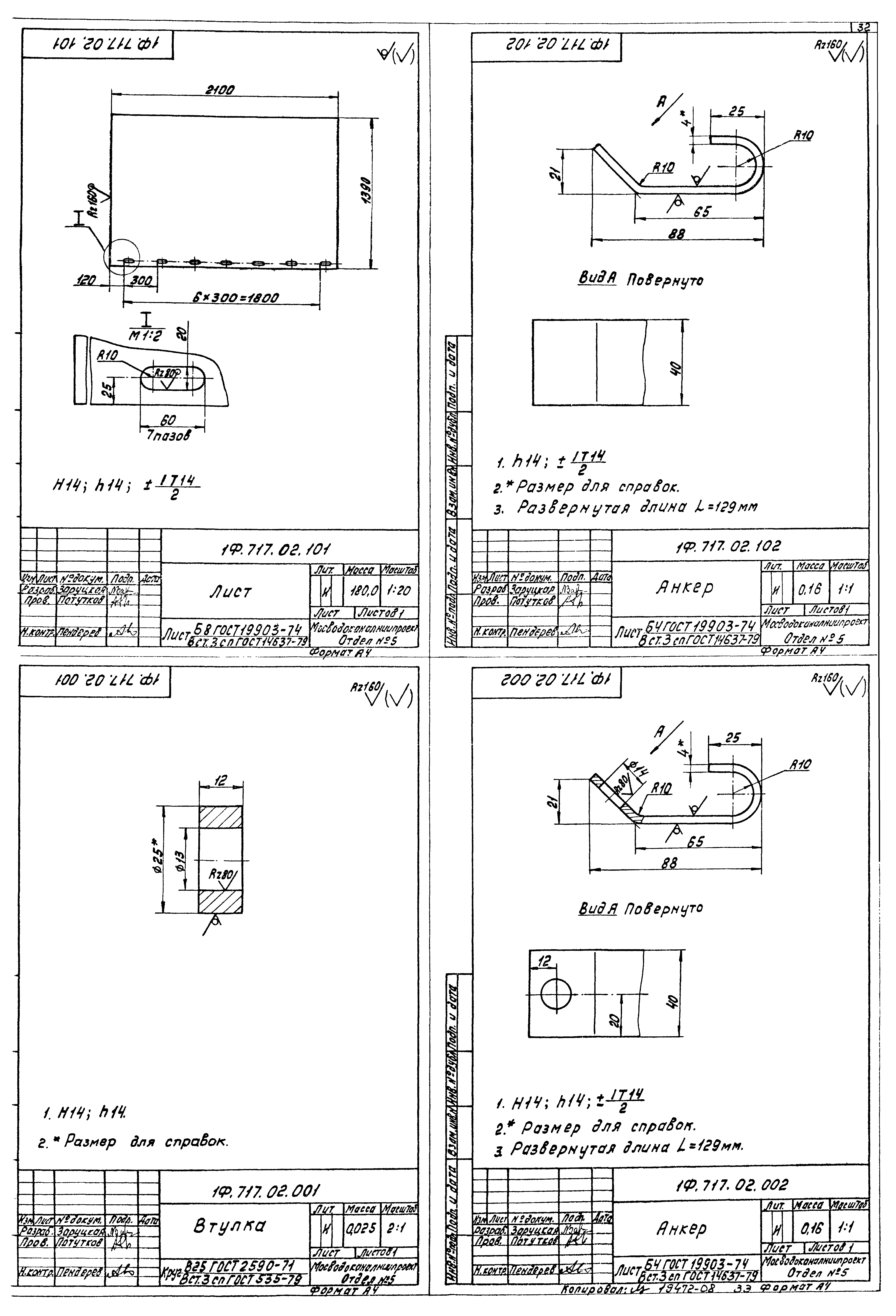 Типовой проект 902-2-380.84