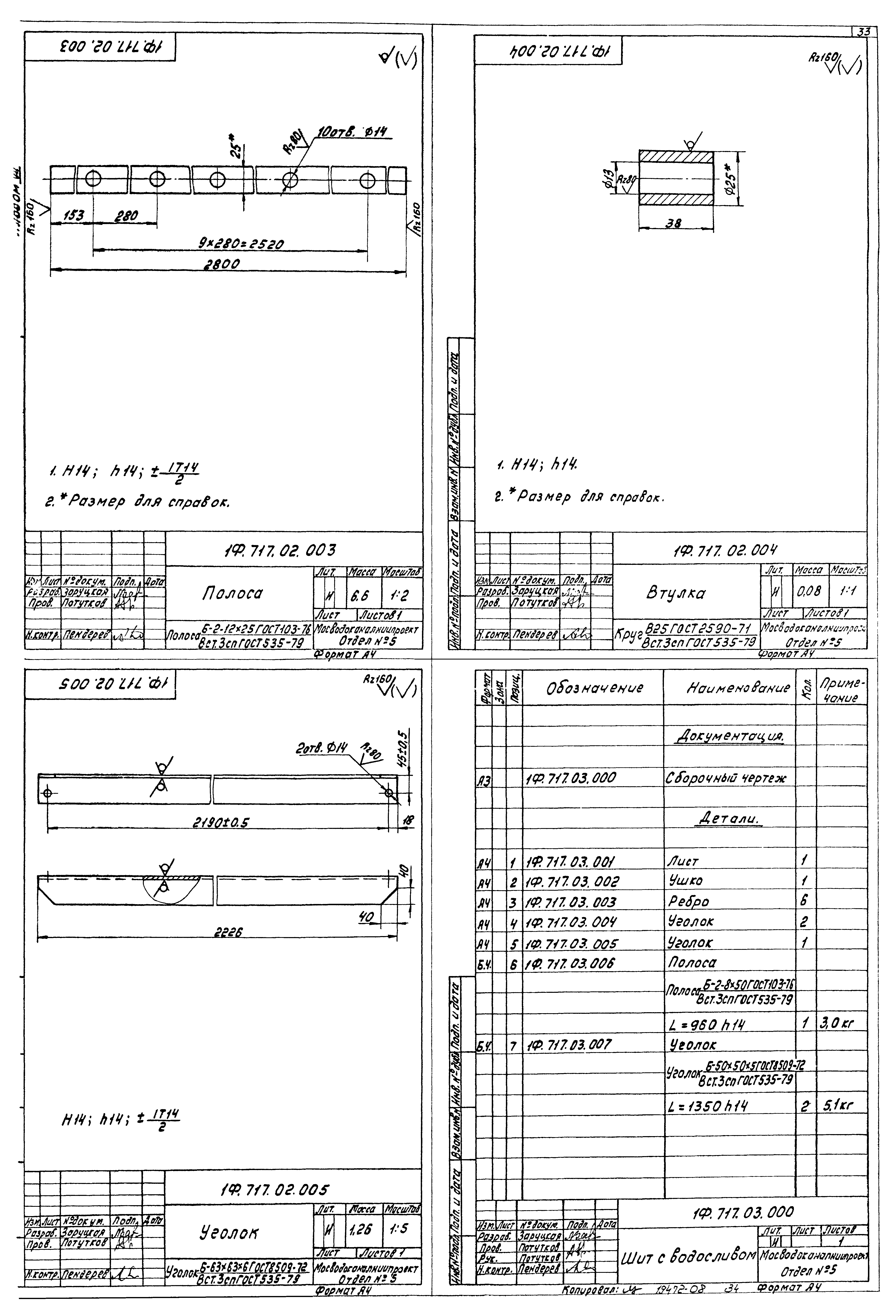 Типовой проект 902-2-380.84
