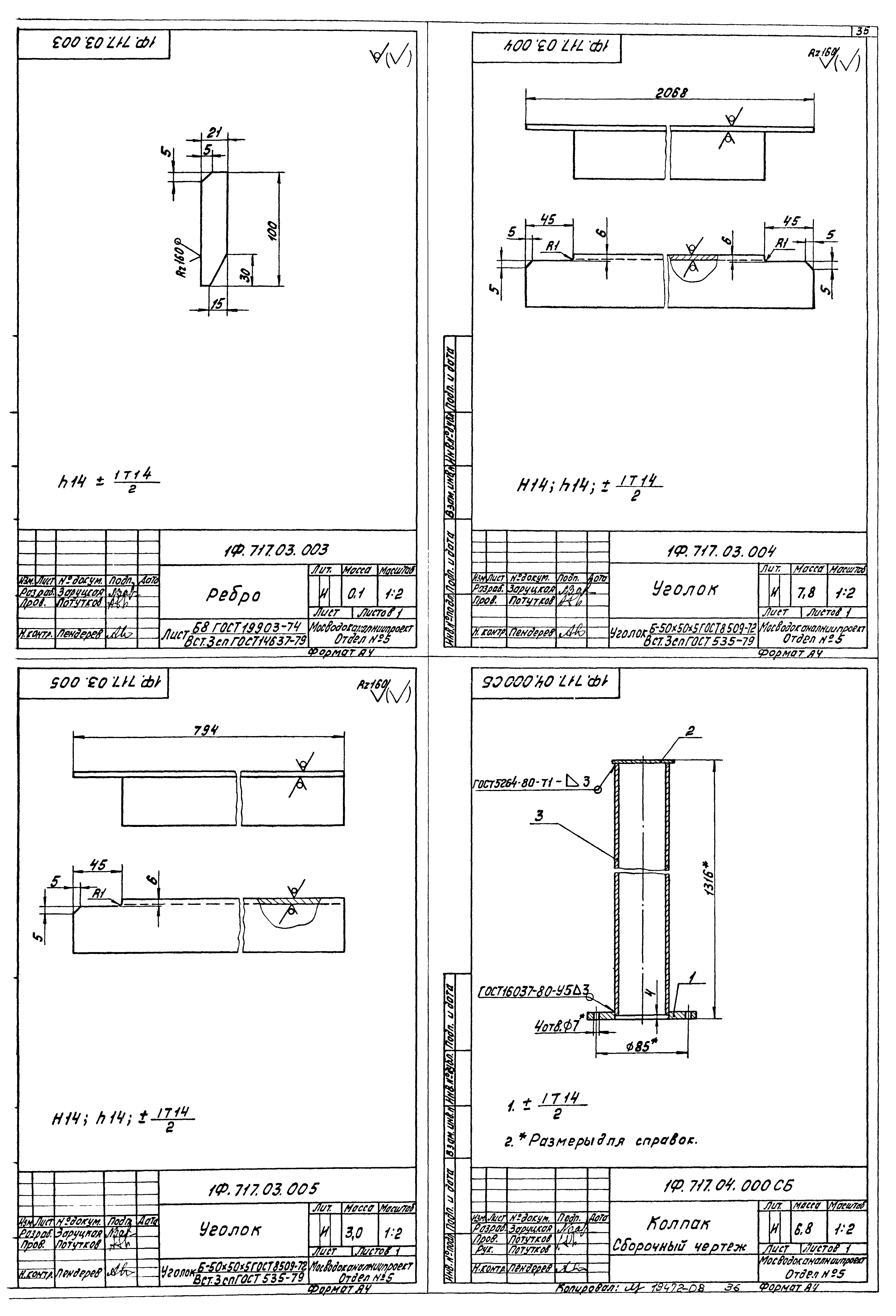 Типовой проект 902-2-380.84