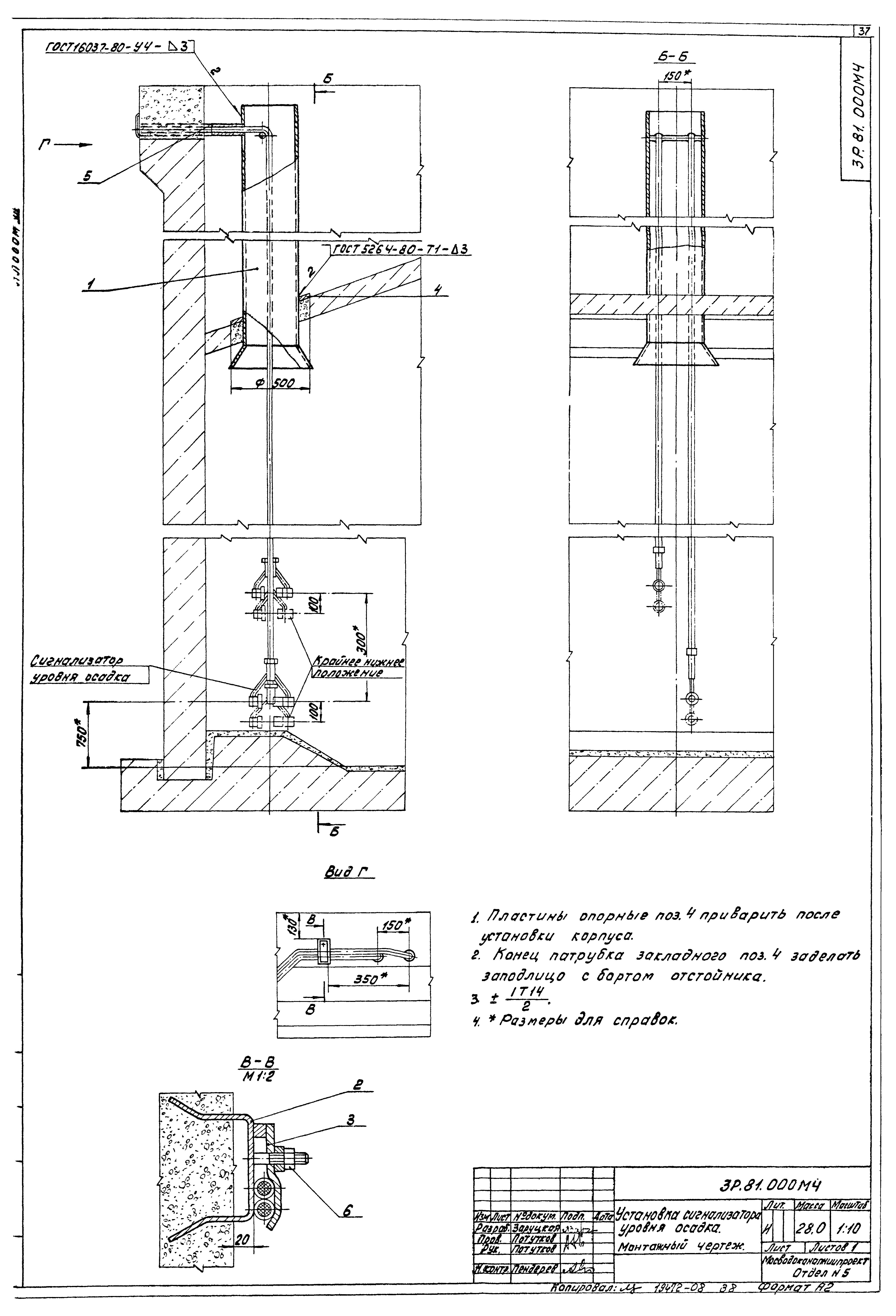 Типовой проект 902-2-380.84