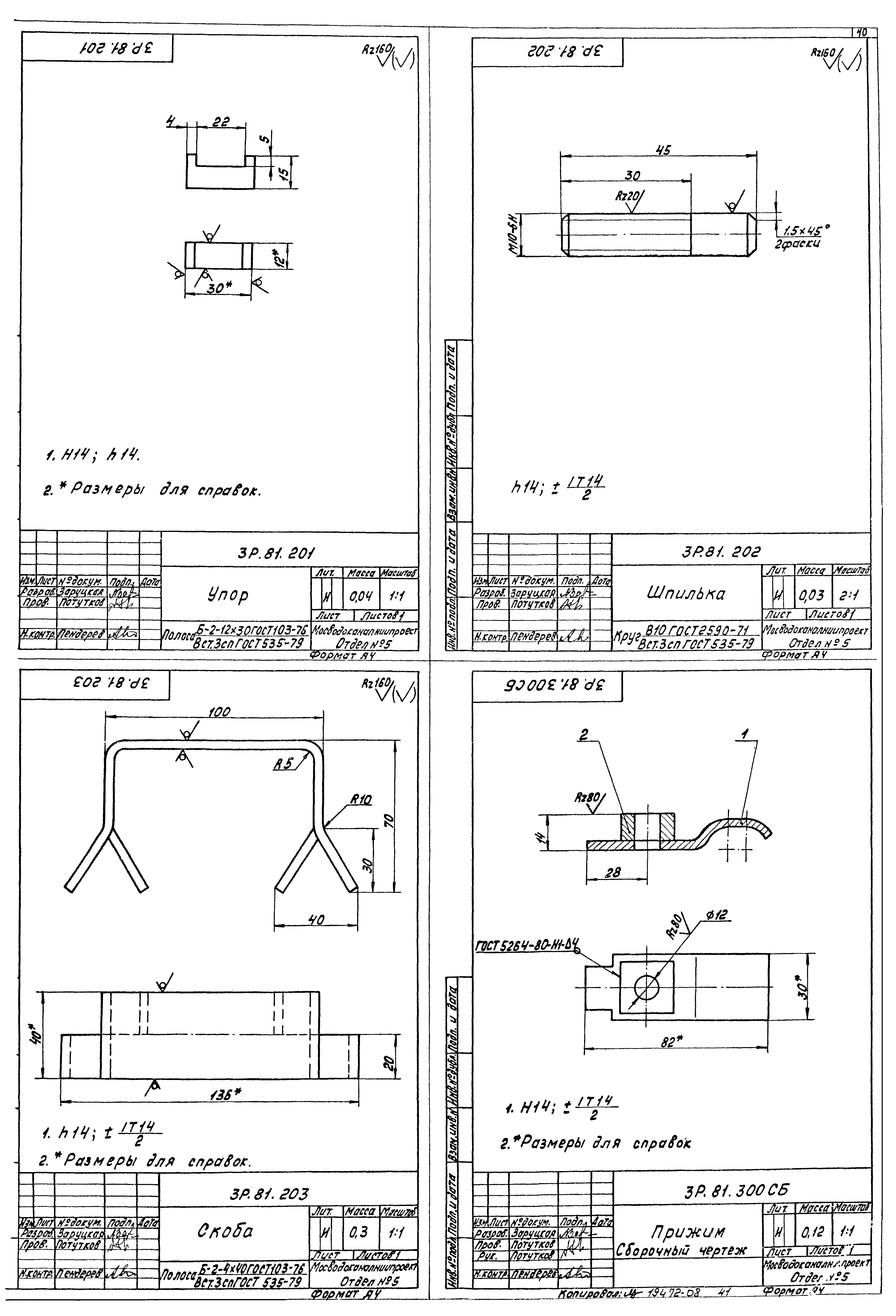 Типовой проект 902-2-380.84