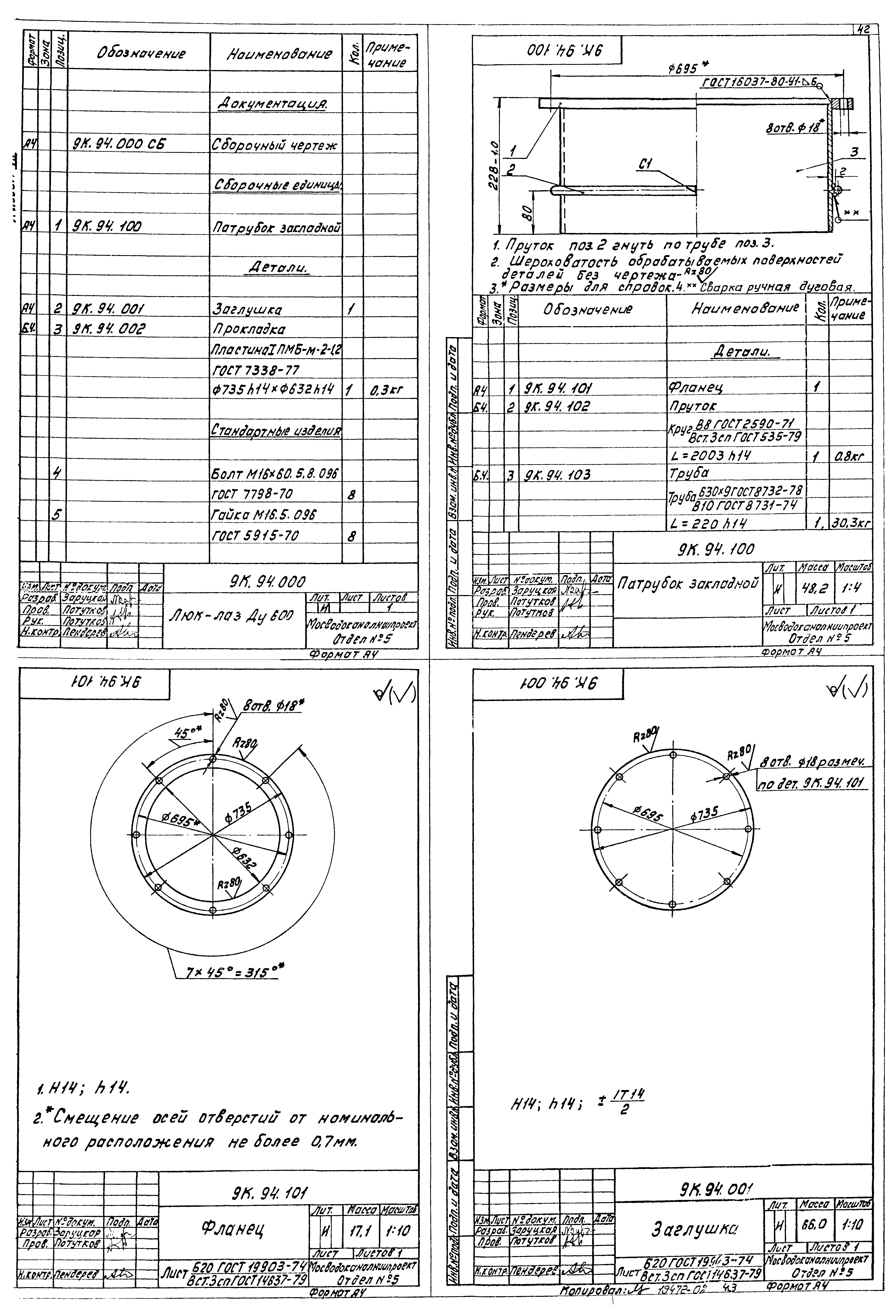 Типовой проект 902-2-380.84
