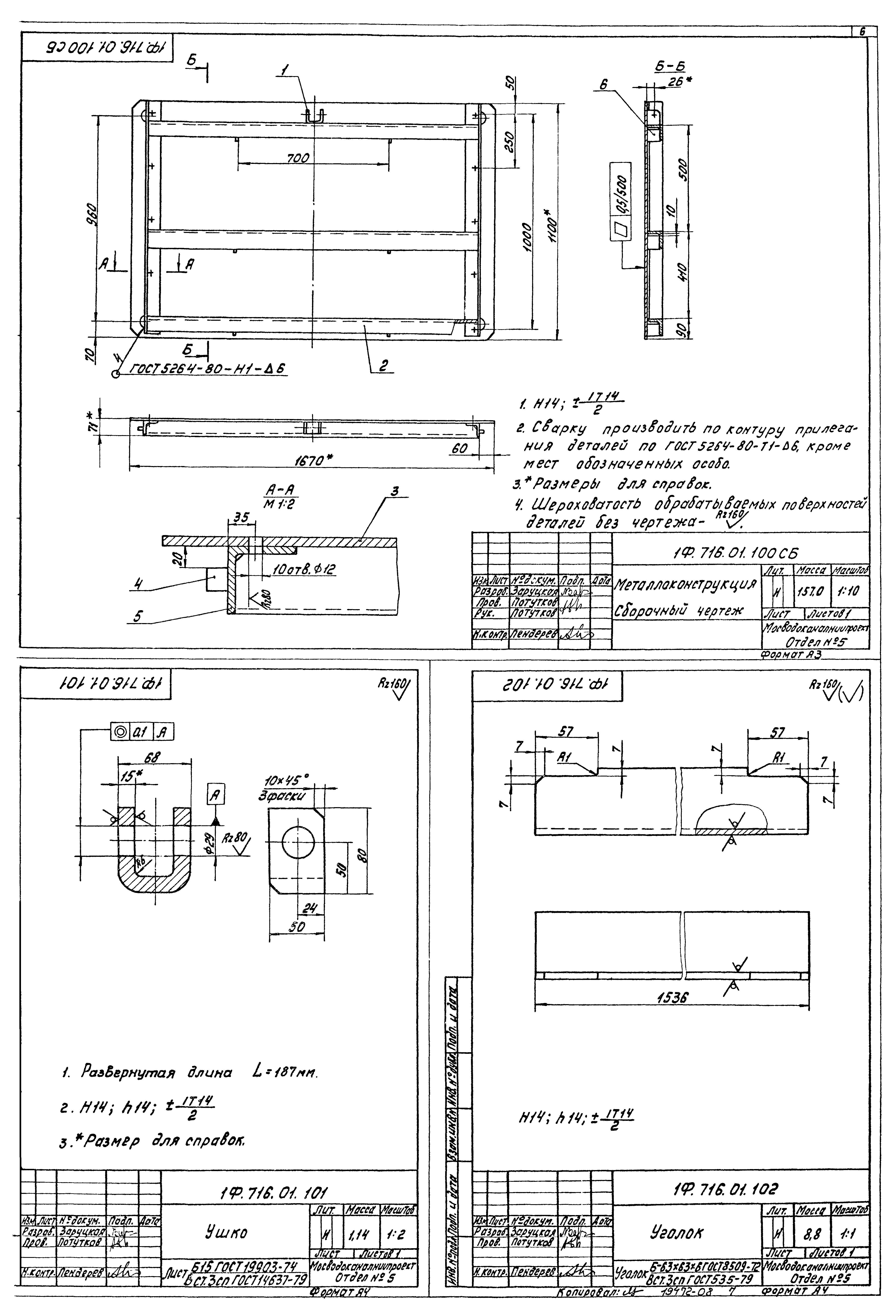 Типовой проект 902-2-380.84