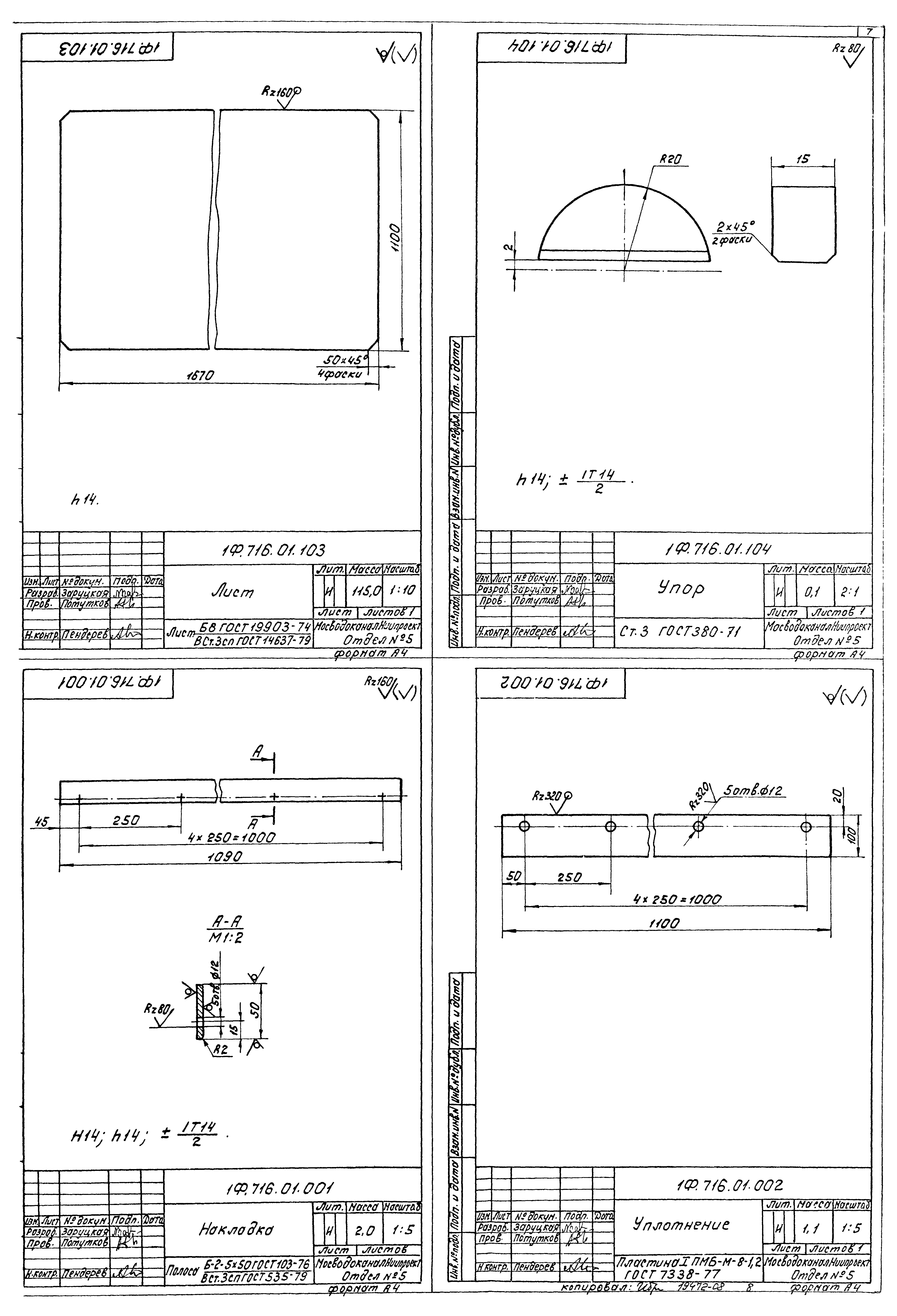 Типовой проект 902-2-380.84