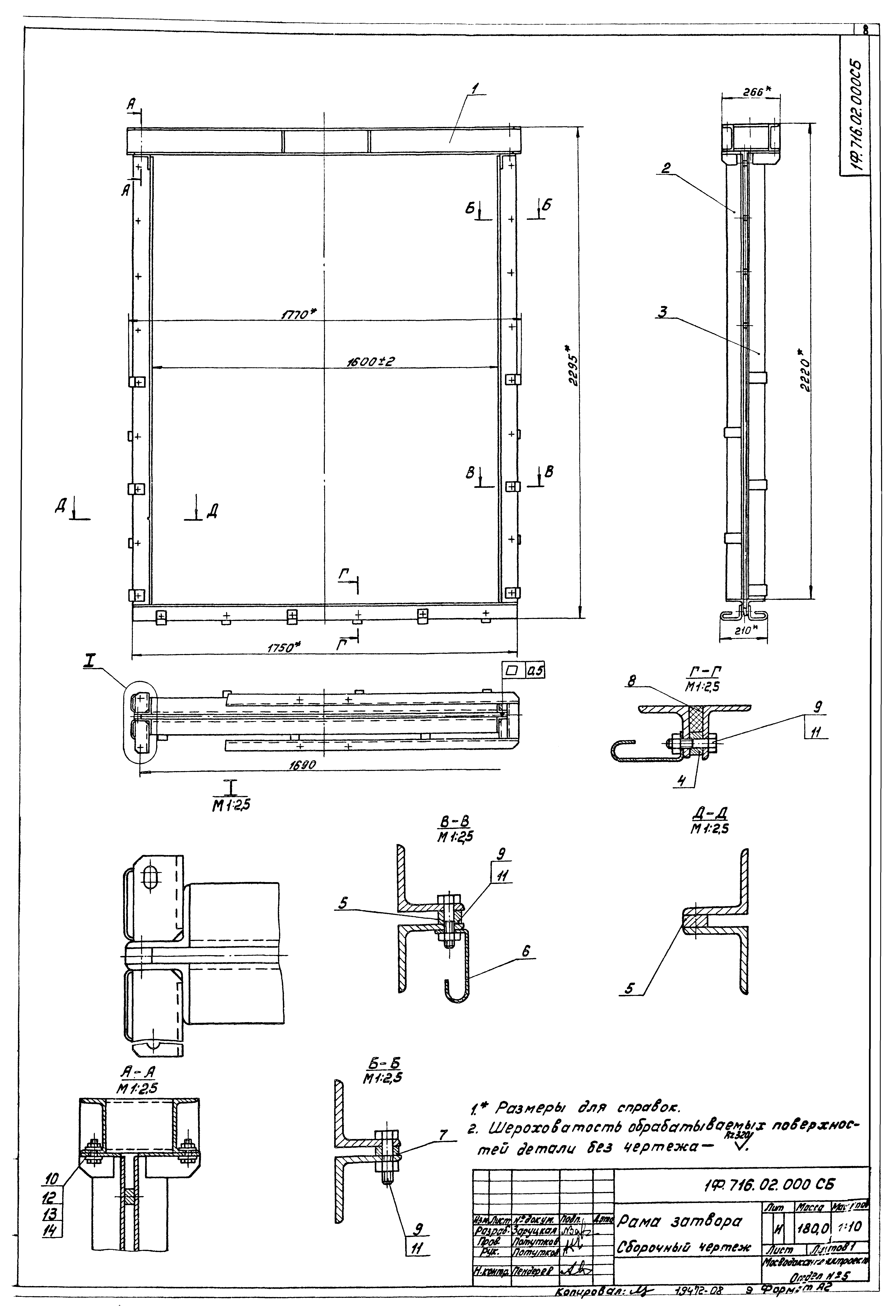Типовой проект 902-2-380.84