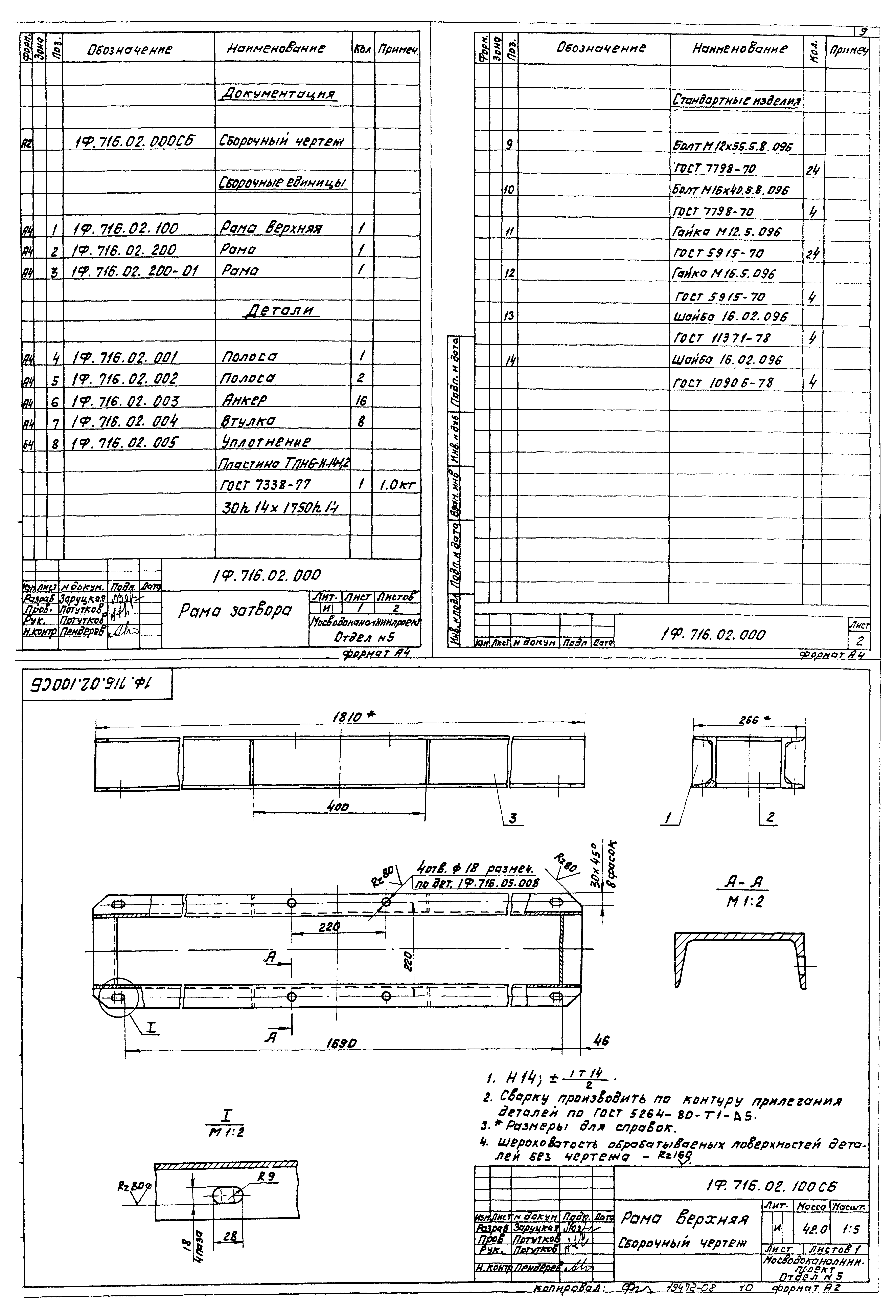 Типовой проект 902-2-380.84
