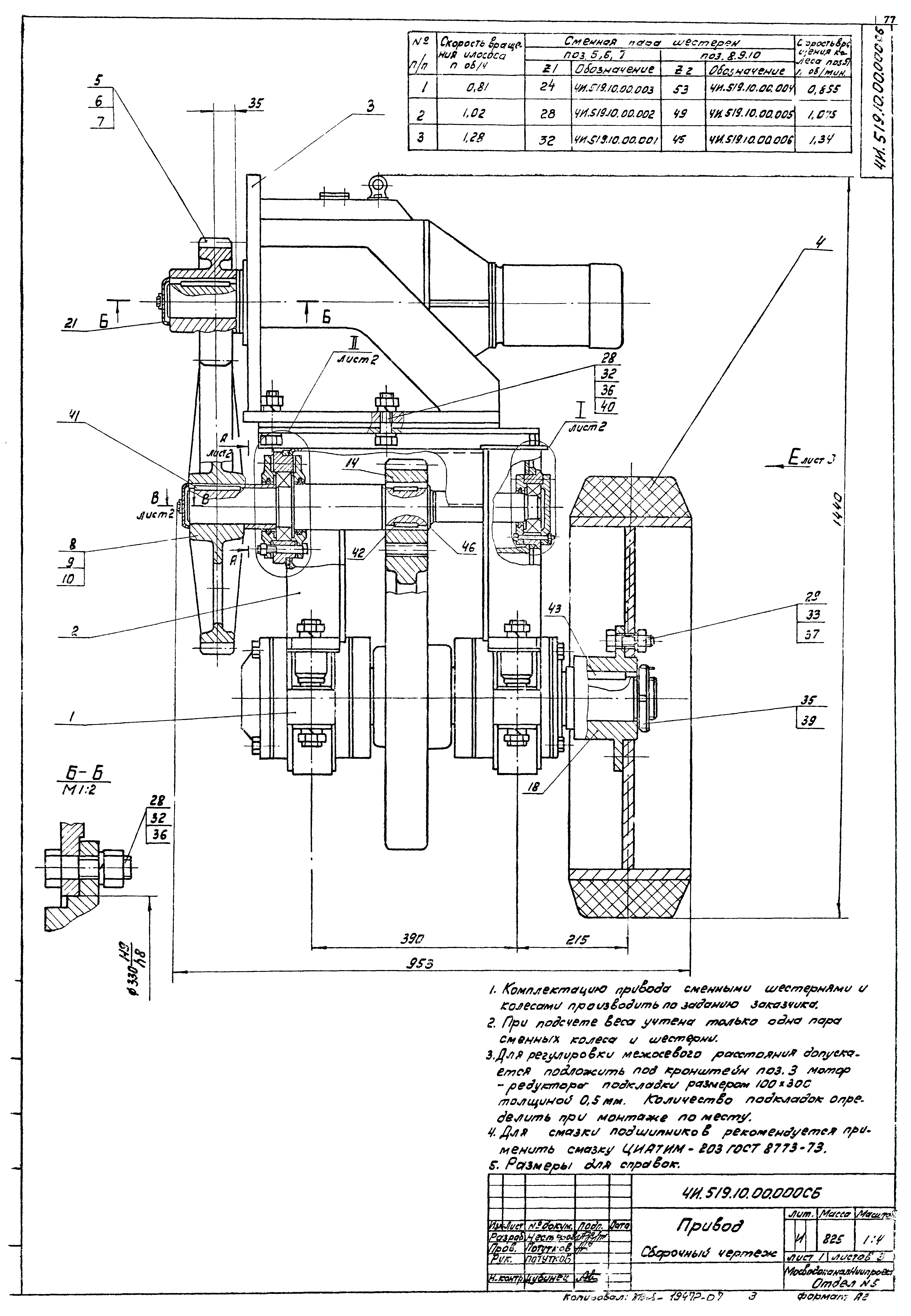 Типовой проект 902-2-380.84