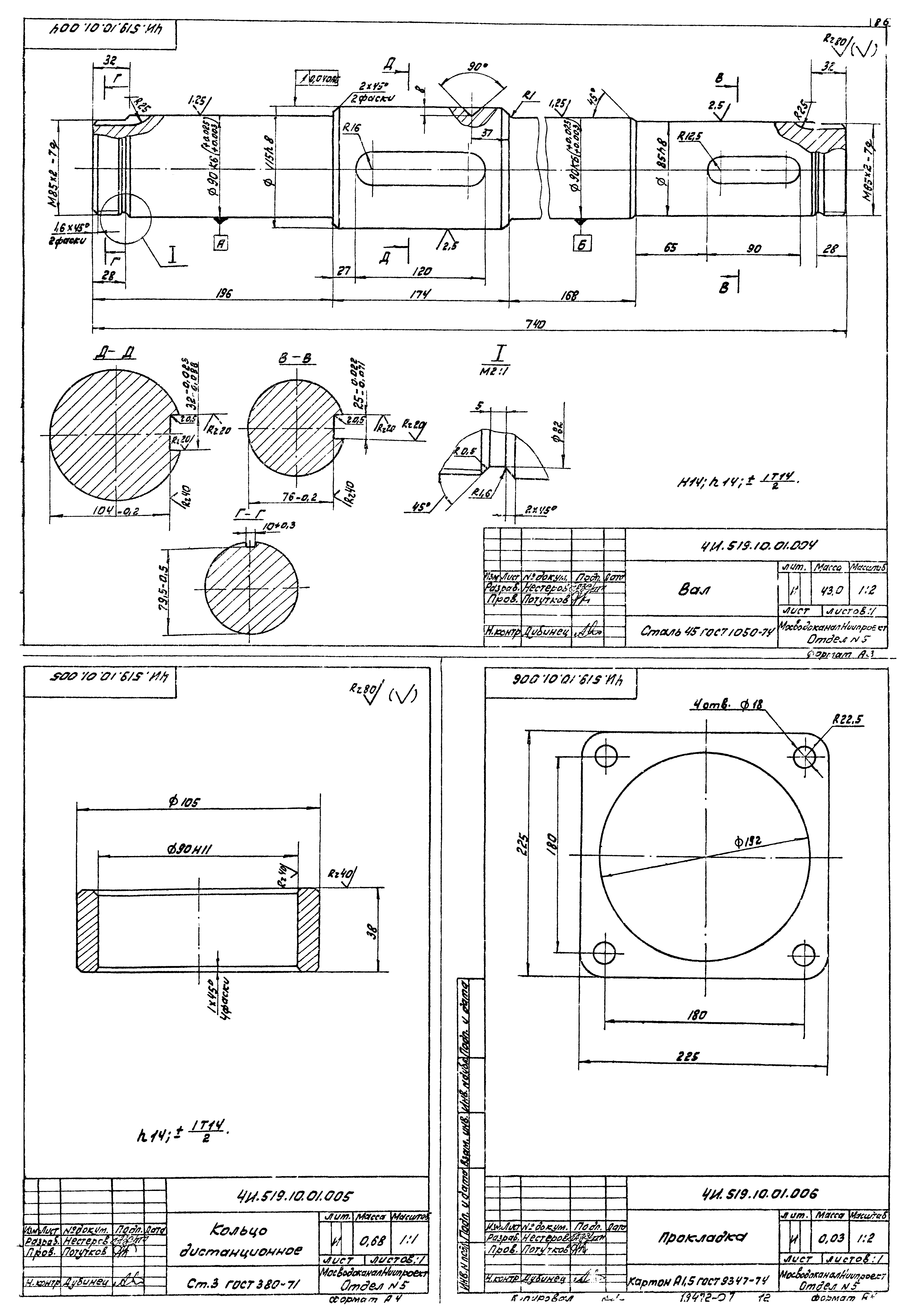Типовой проект 902-2-380.84