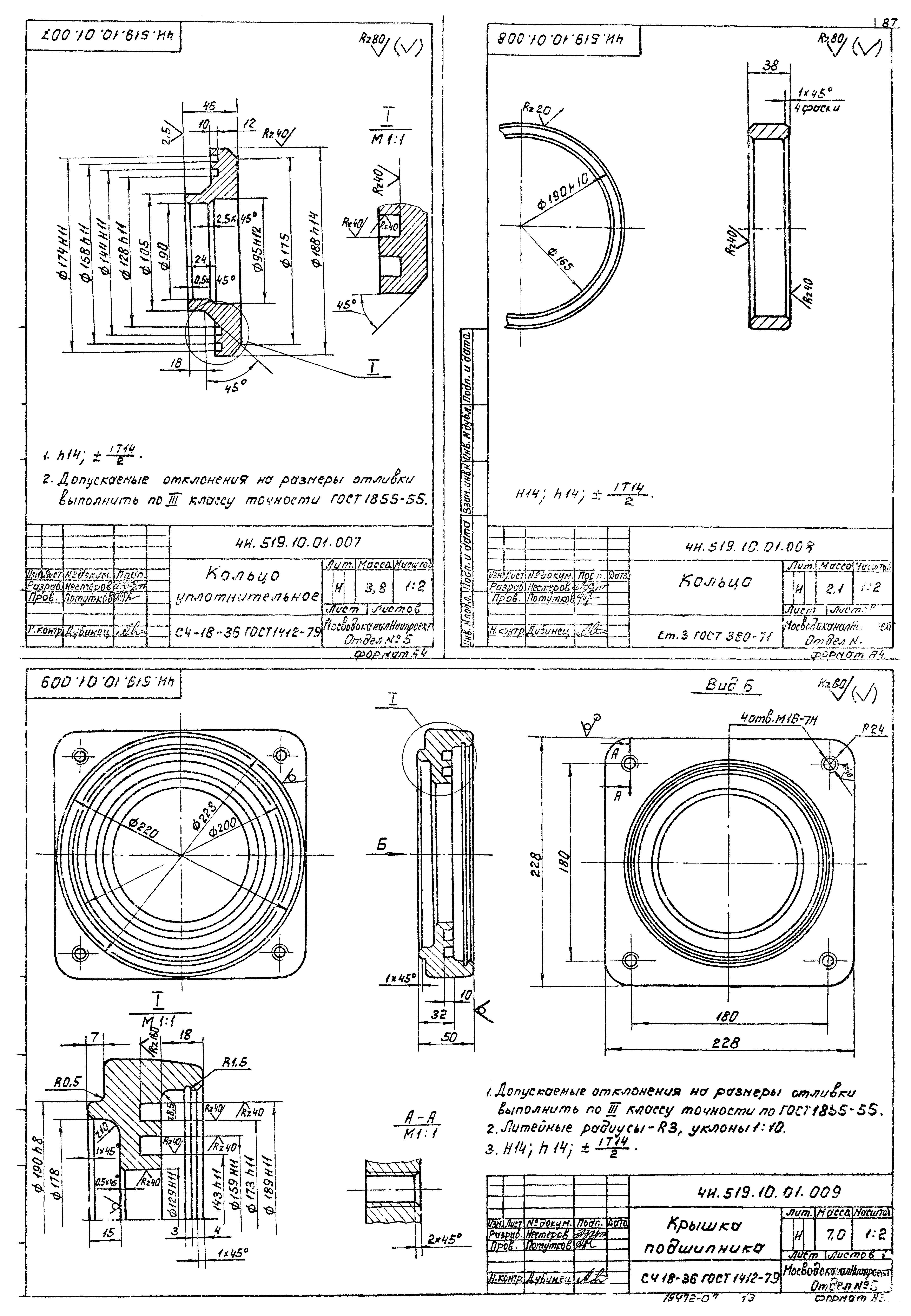 Типовой проект 902-2-380.84