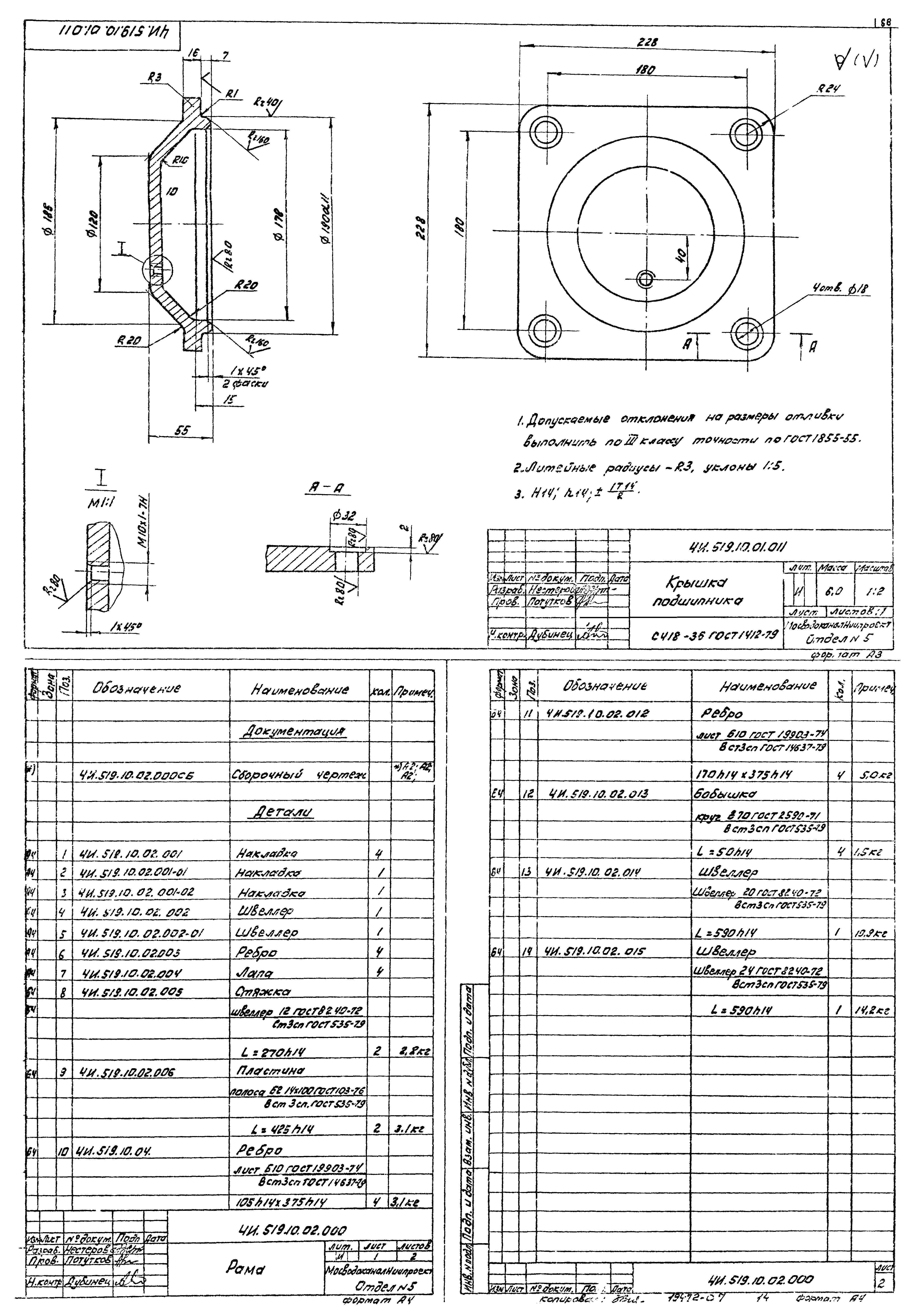 Типовой проект 902-2-380.84