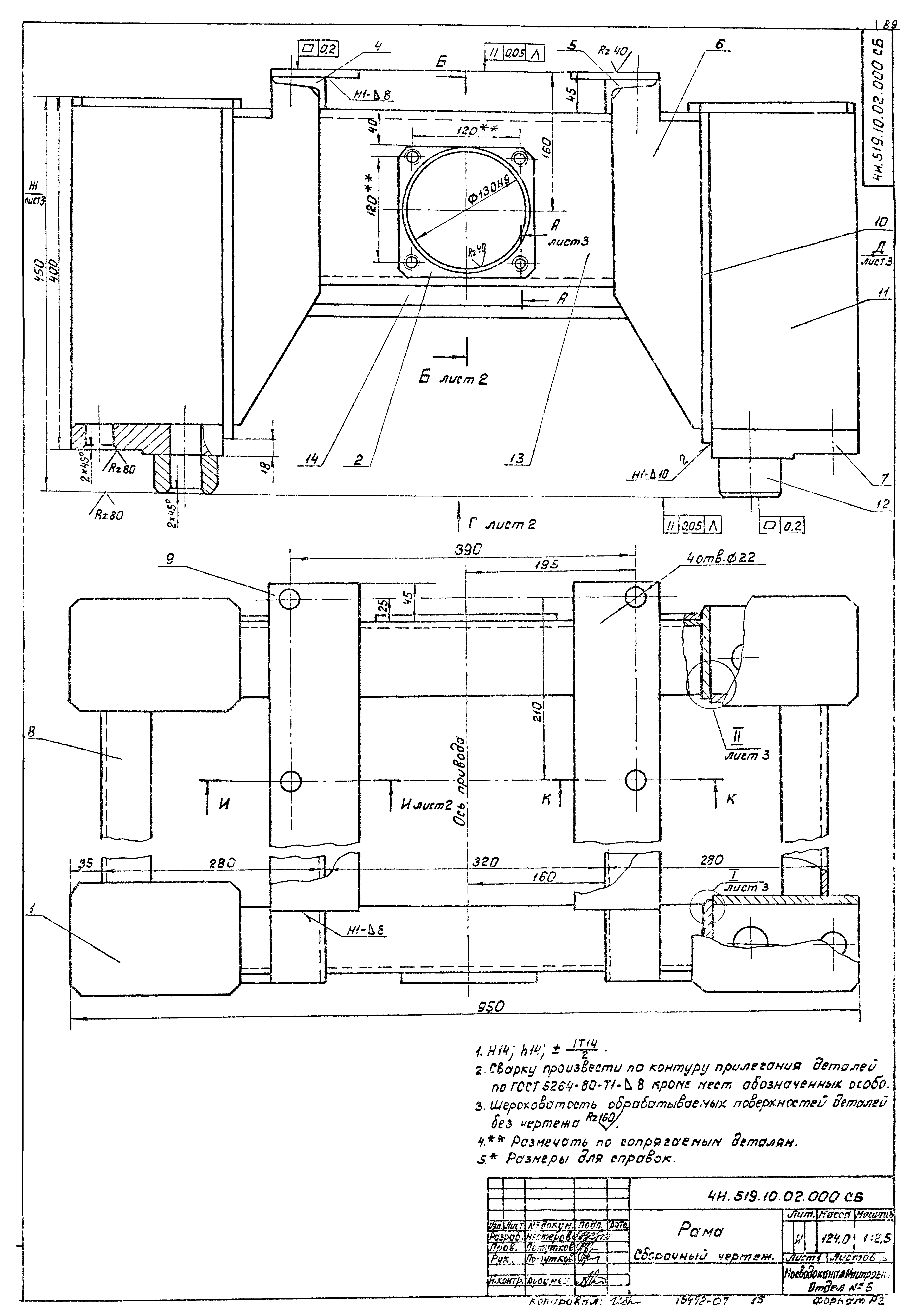 Типовой проект 902-2-380.84