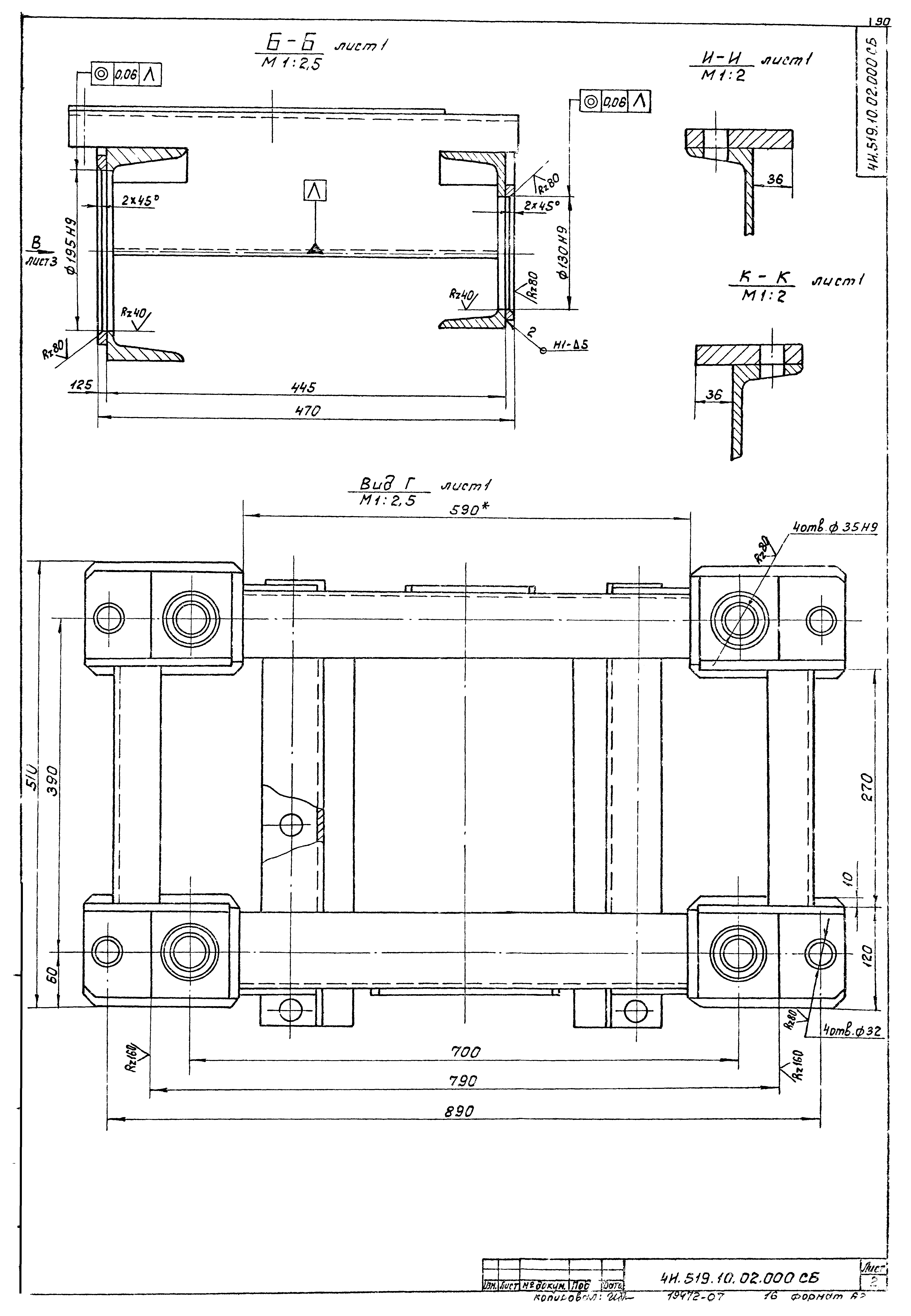 Типовой проект 902-2-380.84