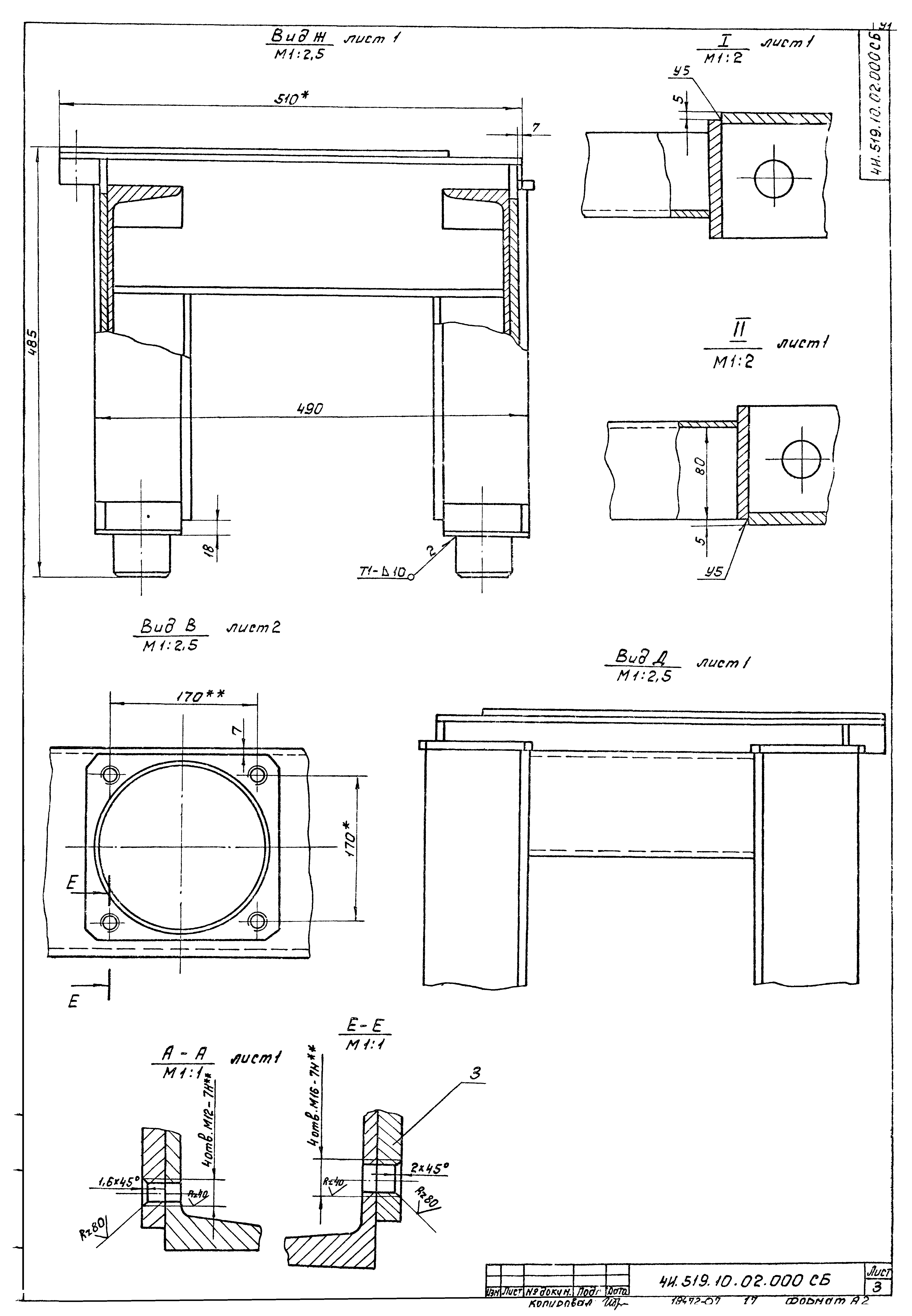 Типовой проект 902-2-380.84